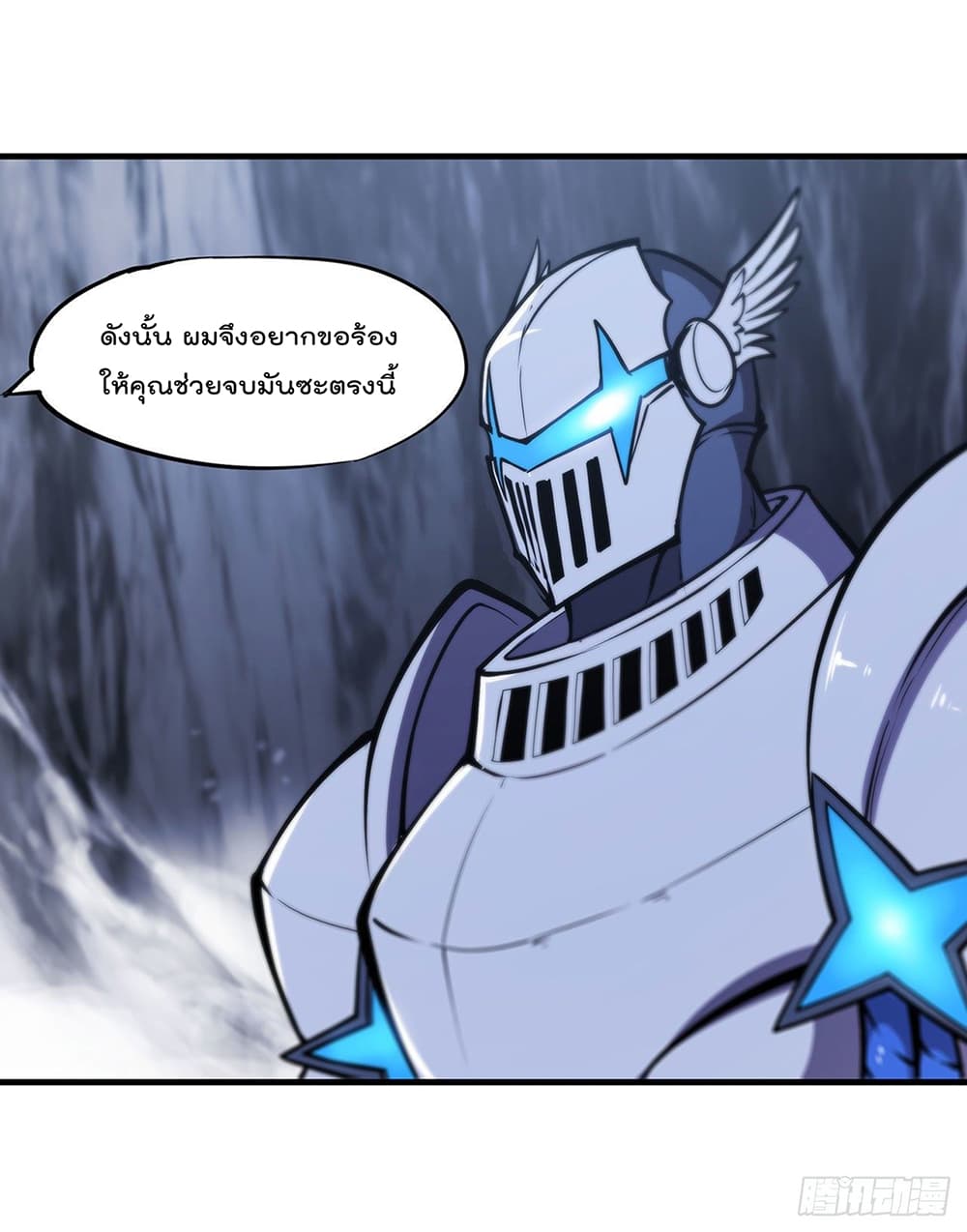 The Strongest Knight Become To Lolicon Vampire 110 (19)