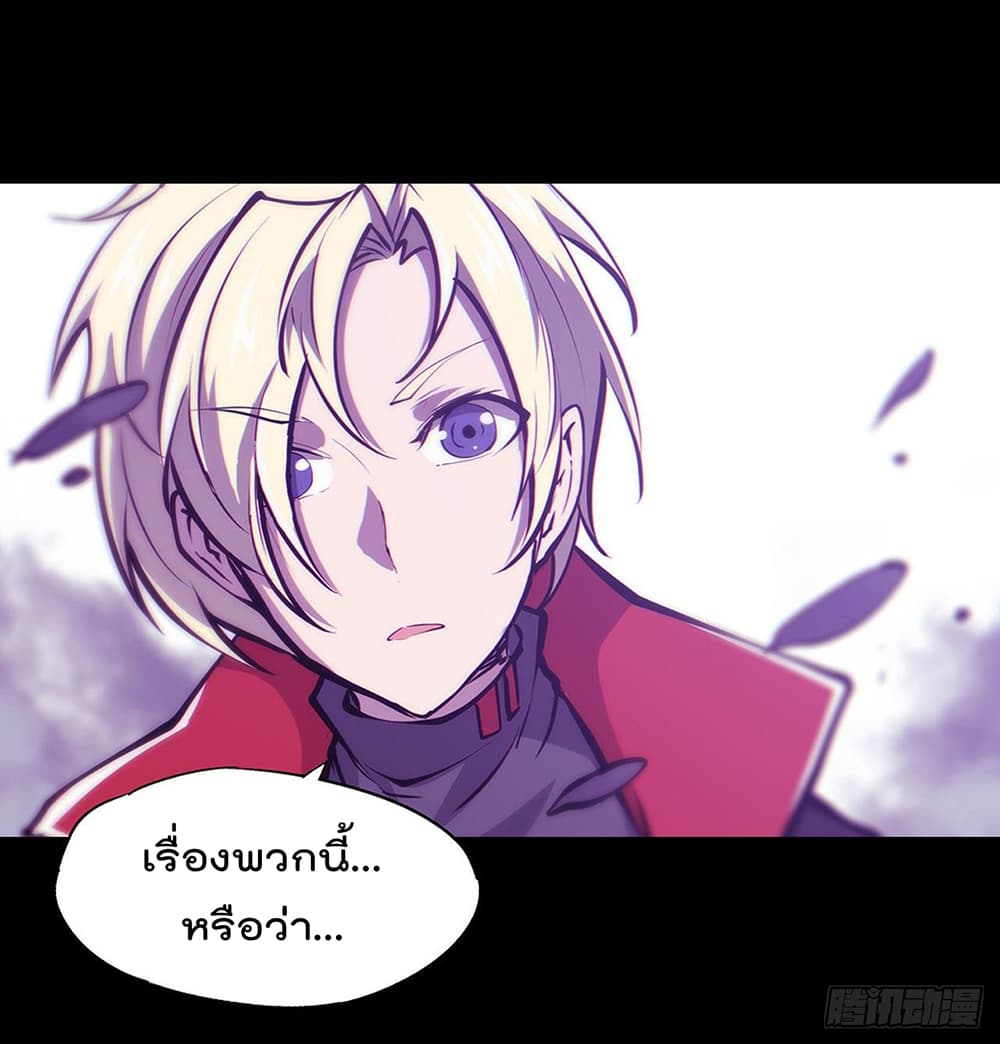 The Strongest Knight Become To Lolicon Vampire 110 (7)