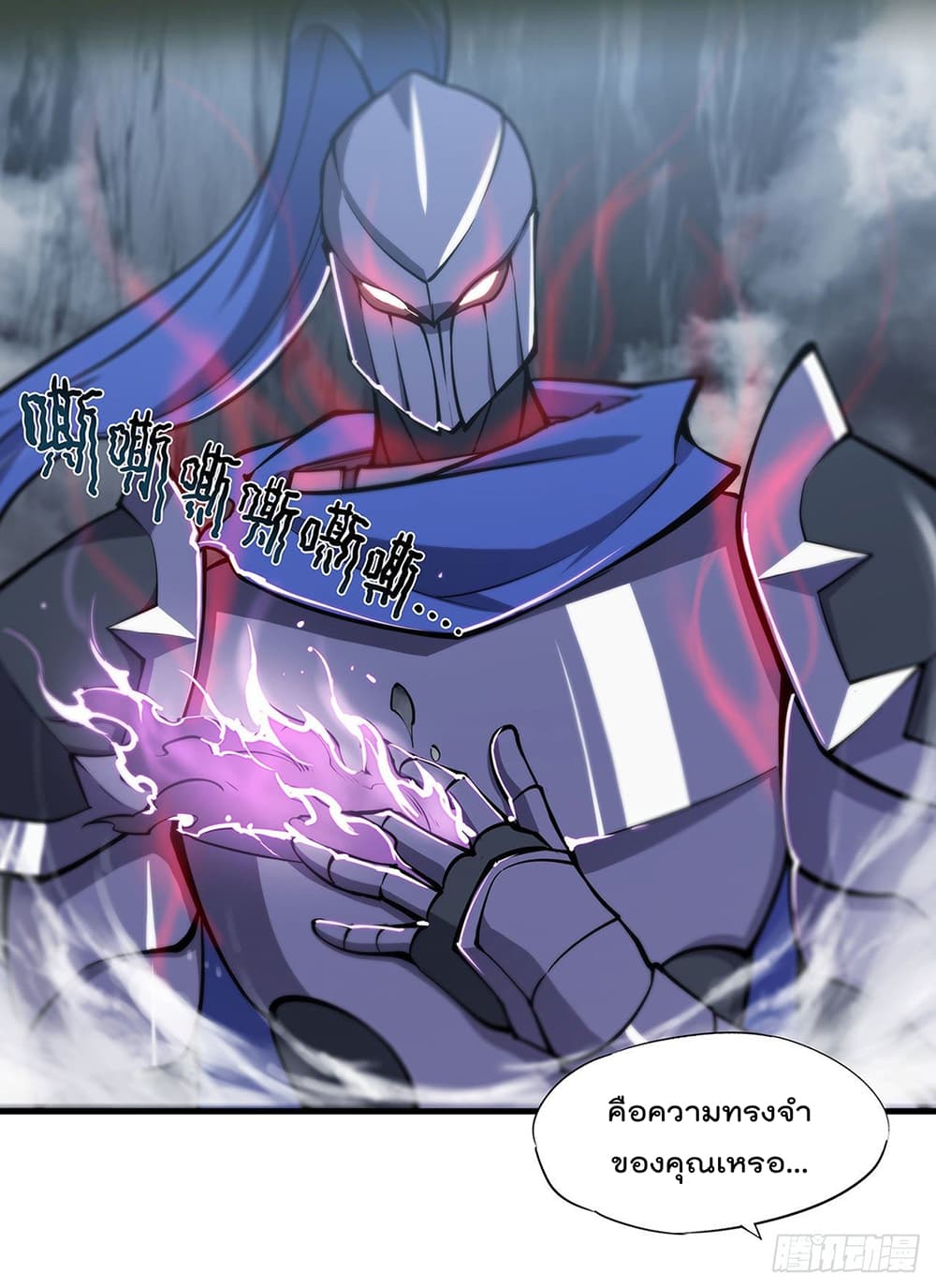 The Strongest Knight Become To Lolicon Vampire 110 (9)