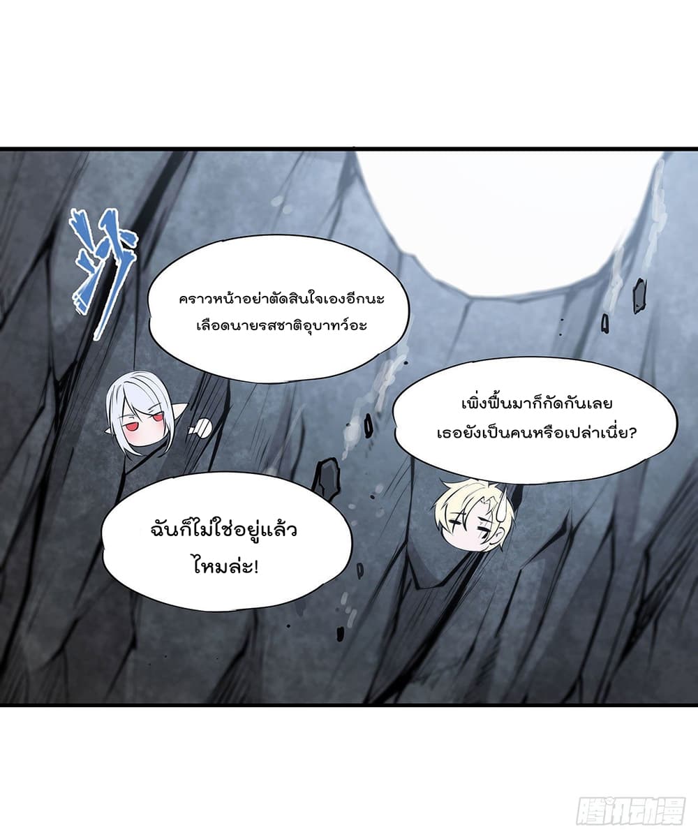 The Strongest Knight Become To Lolicon Vampire 111 (10)