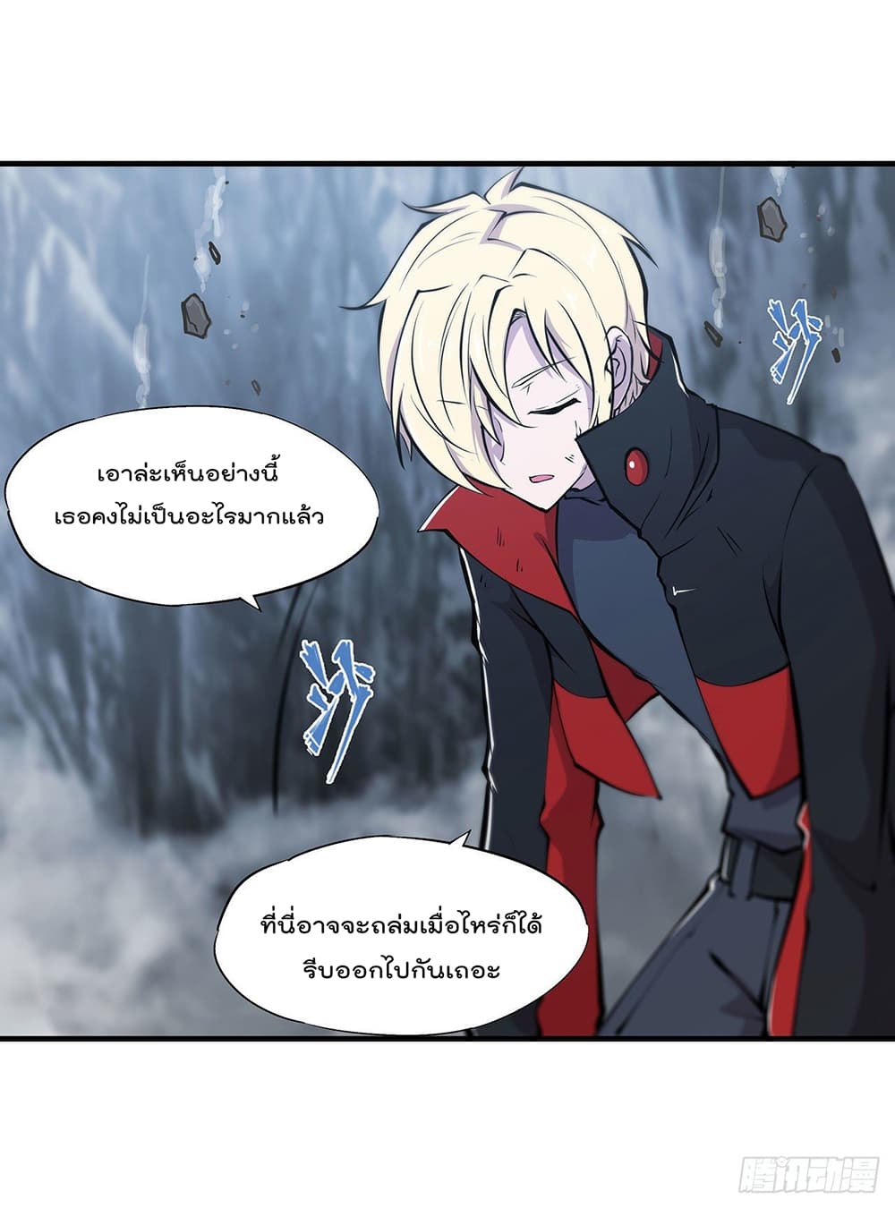 The Strongest Knight Become To Lolicon Vampire 111 (11)