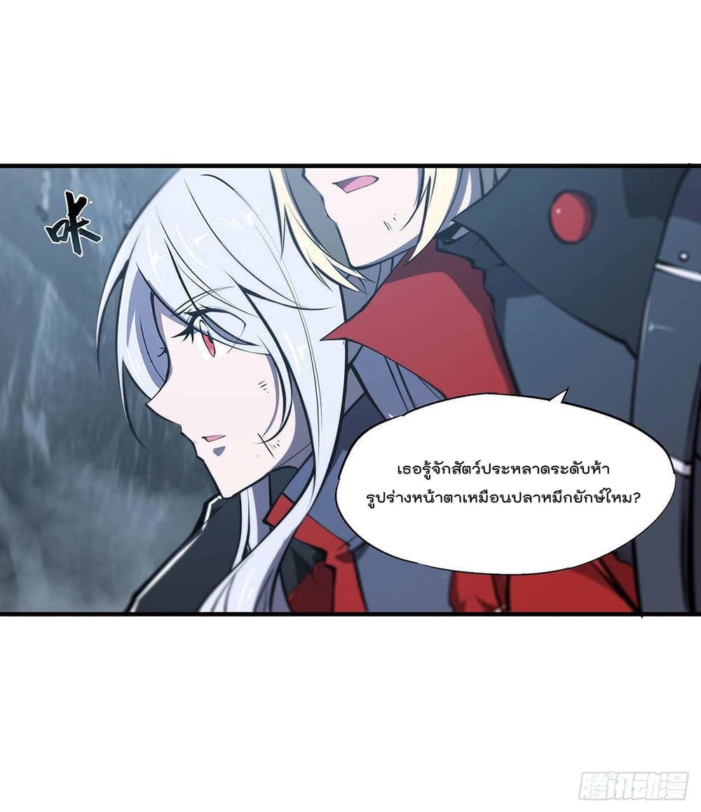 The Strongest Knight Become To Lolicon Vampire 111 (21)
