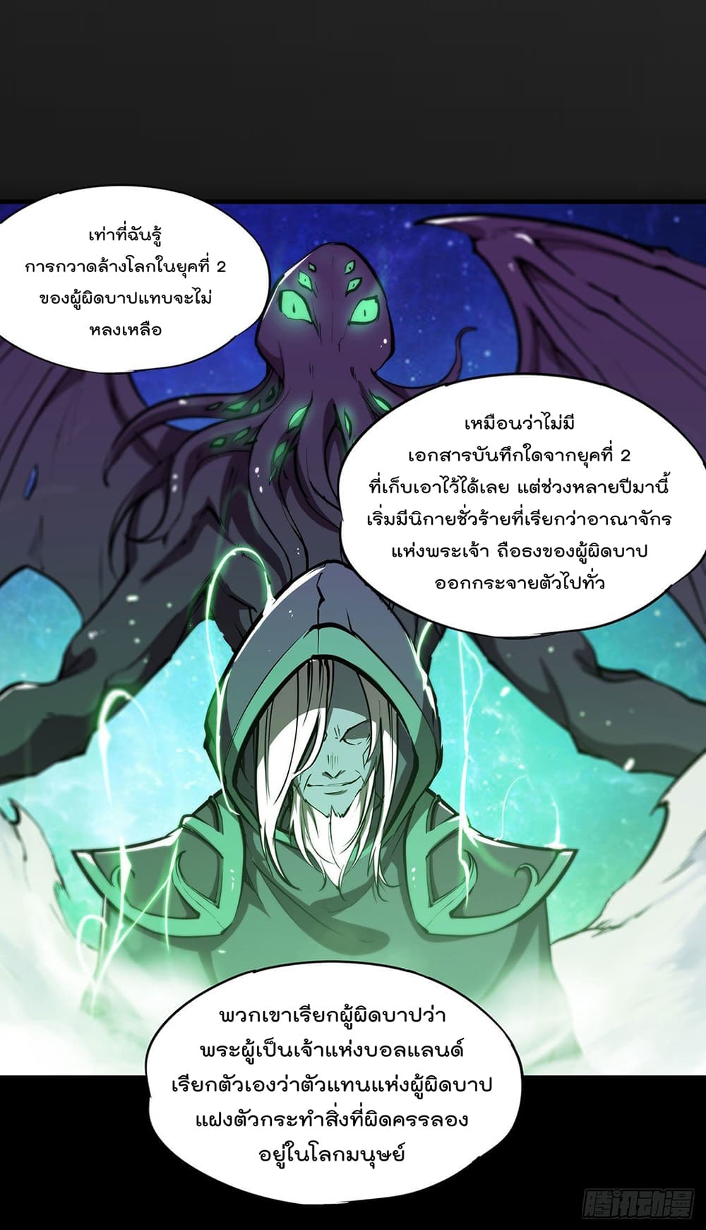 The Strongest Knight Become To Lolicon Vampire 111 (23)