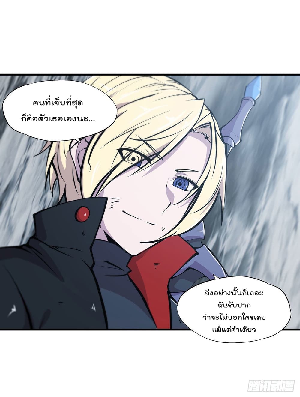 The Strongest Knight Become To Lolicon Vampire 111 (32)