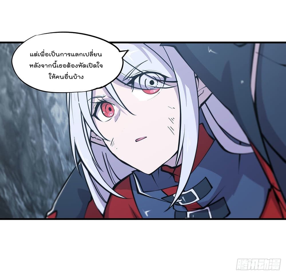 The Strongest Knight Become To Lolicon Vampire 111 (33)