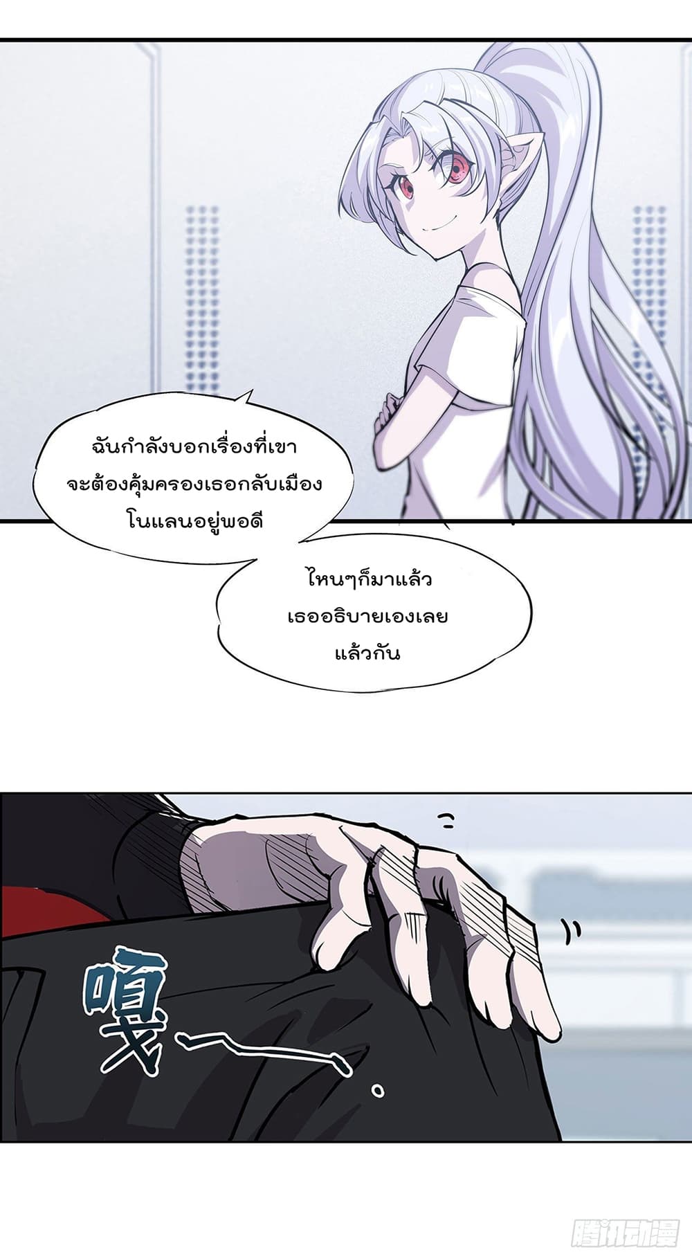The Strongest Knight Become To Lolicon Vampire 113 (14)