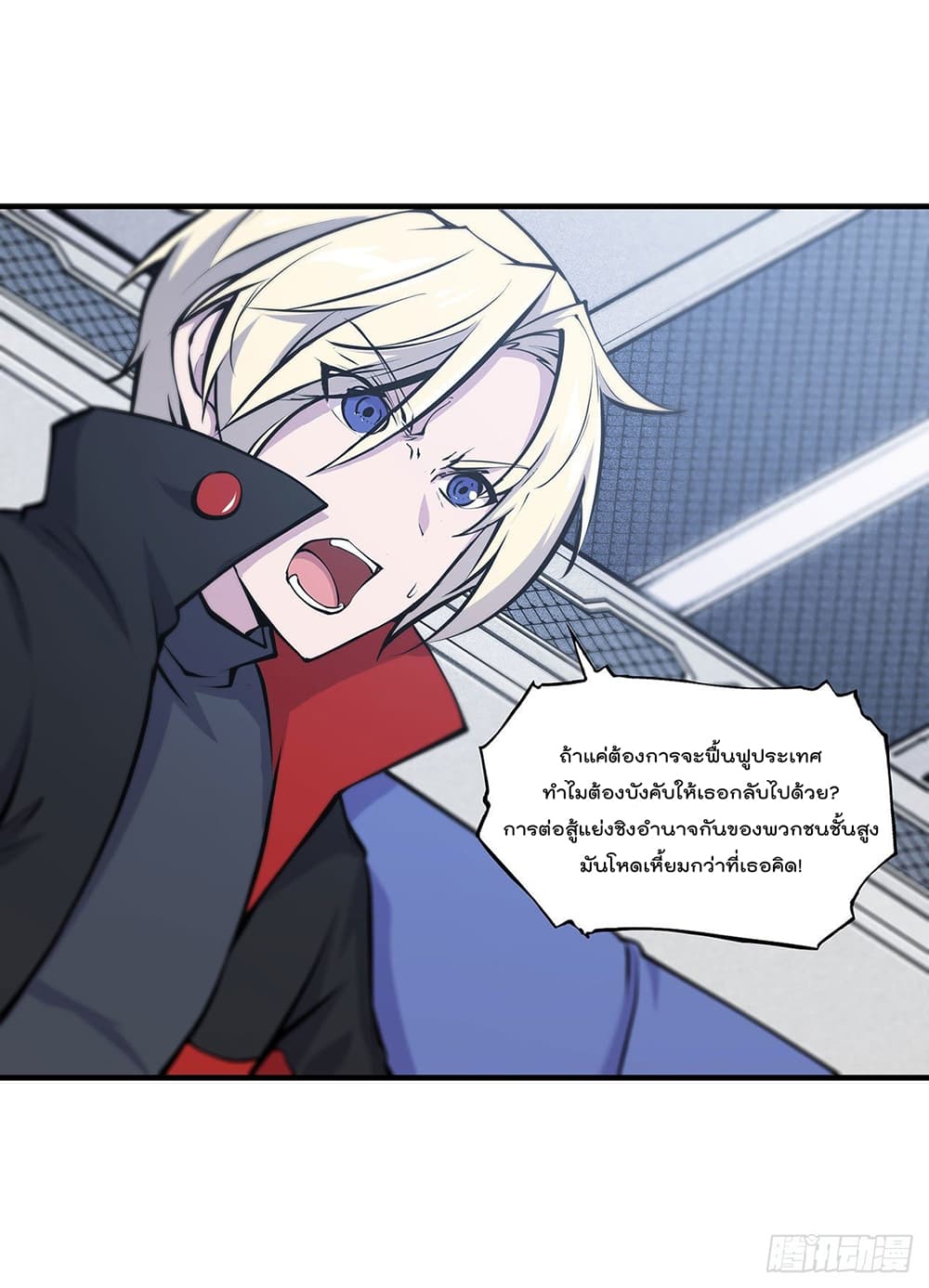 The Strongest Knight Become To Lolicon Vampire 113 (31)