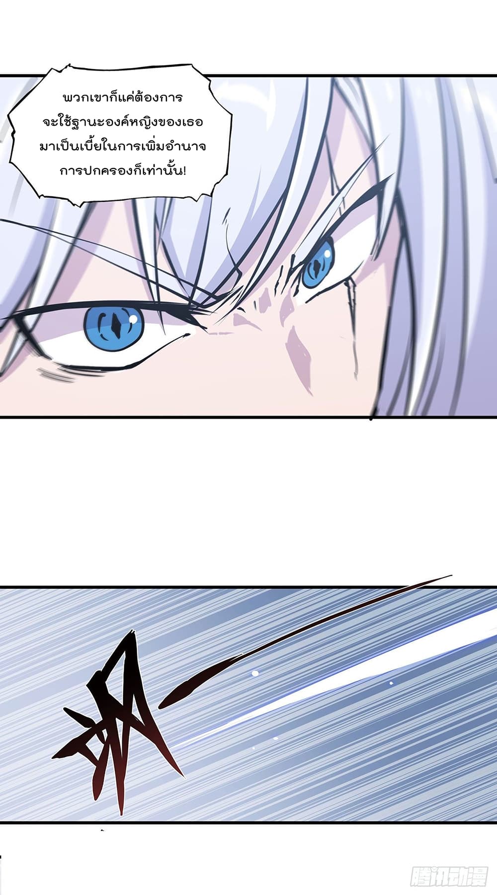 The Strongest Knight Become To Lolicon Vampire 113 (32)