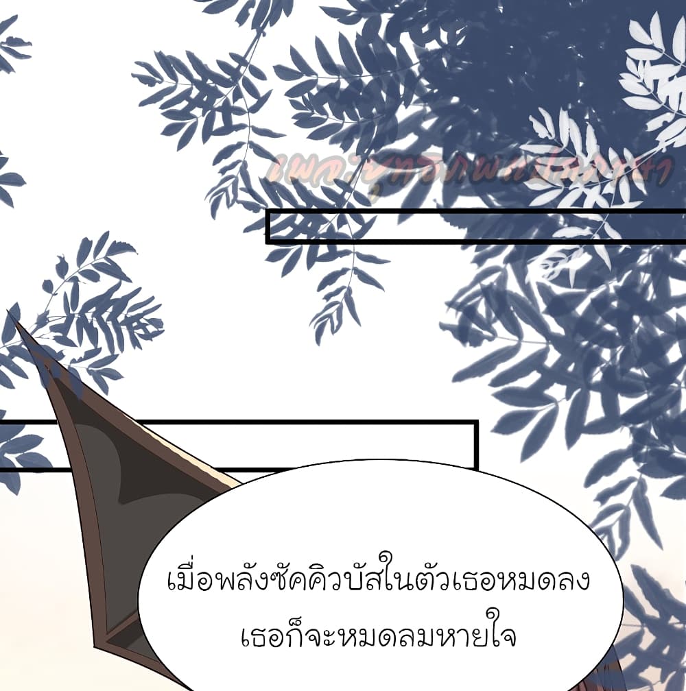 The Strongest Peach Blossom 185 (16)