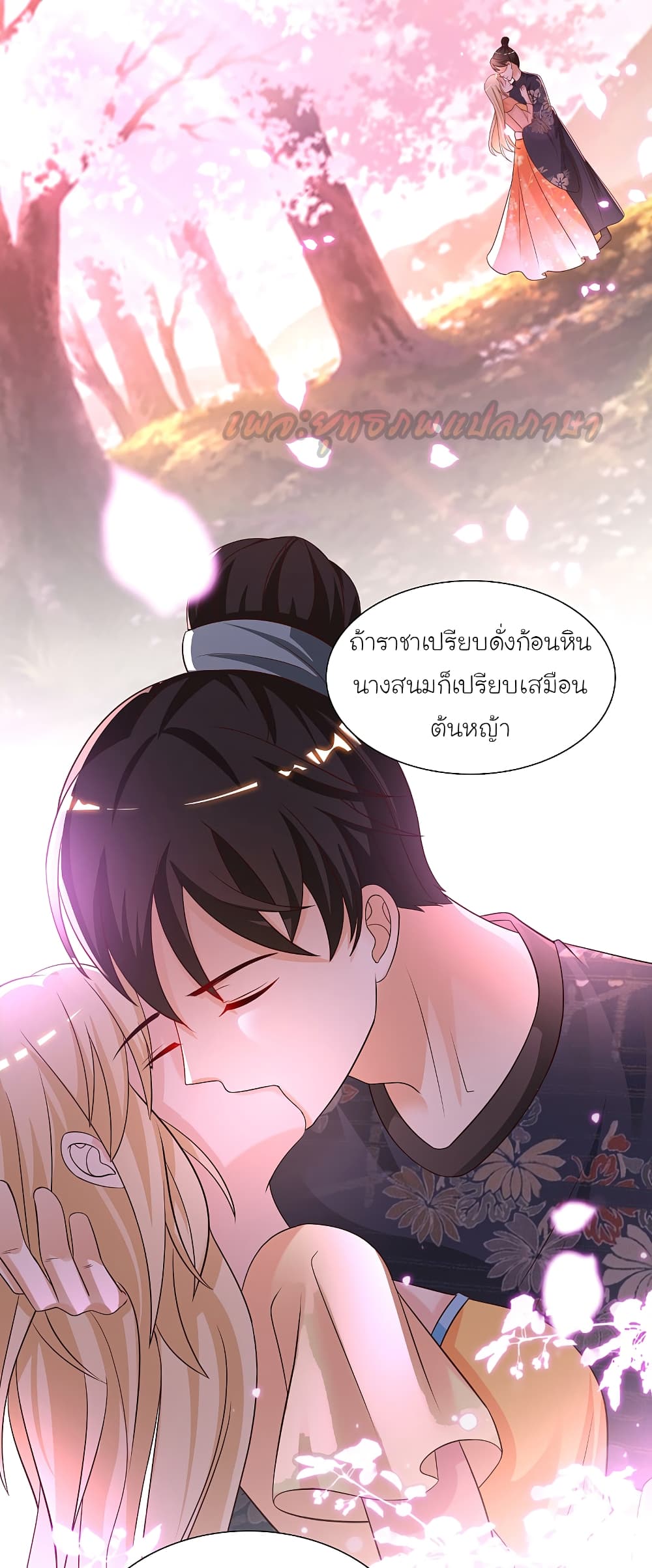 The Strongest Peach Blossom 185 (23)
