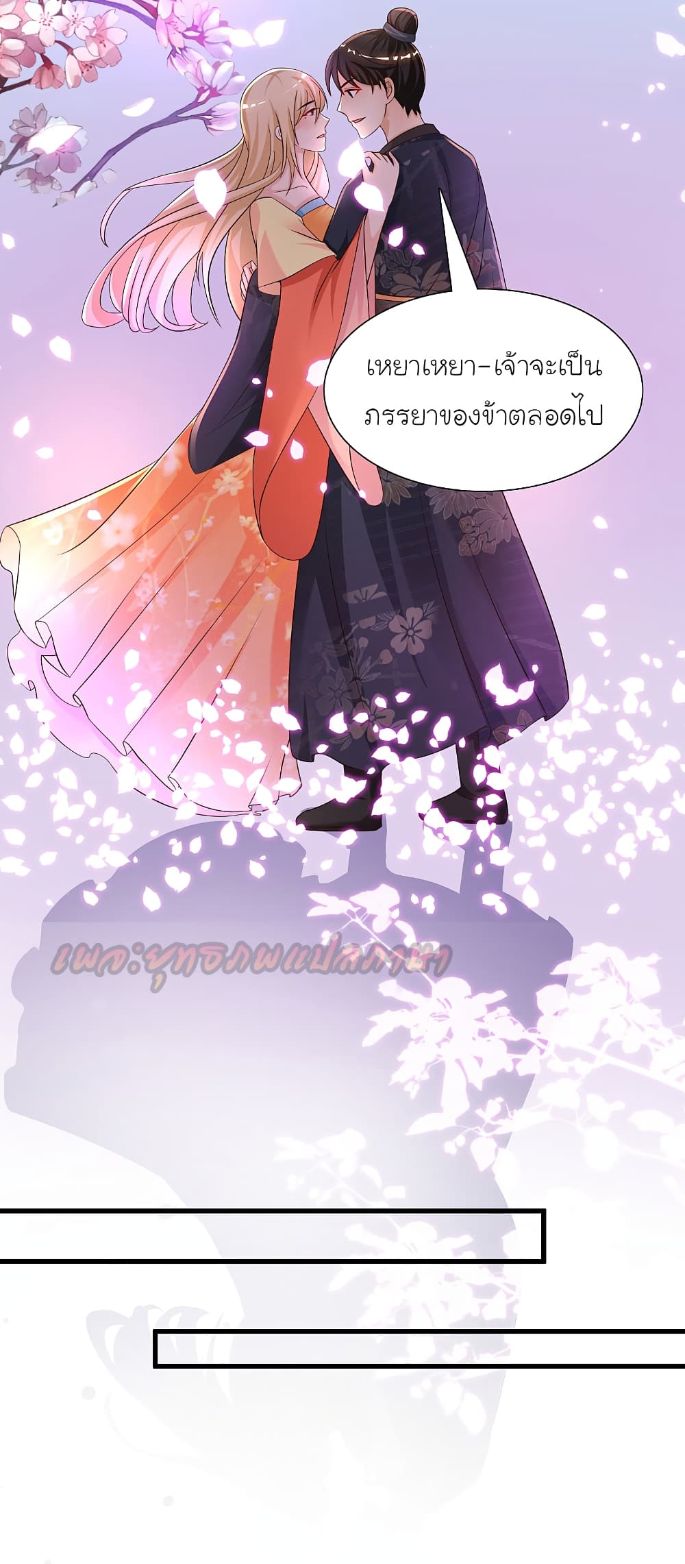 The Strongest Peach Blossom 185 (25)