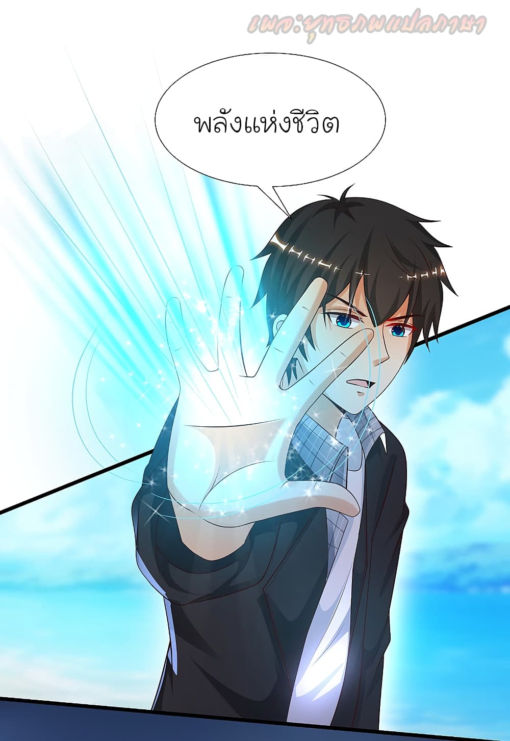 The Strongest Peach Blossom 185 (4)