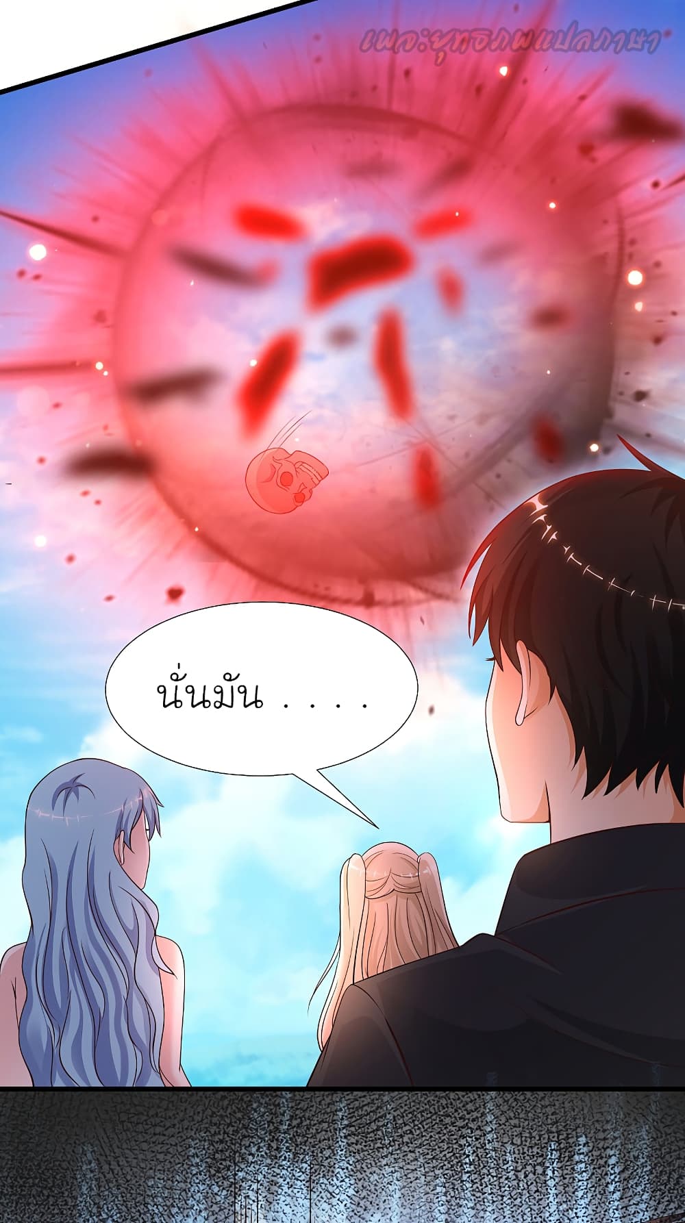 The Strongest Peach Blossom 185 (6)