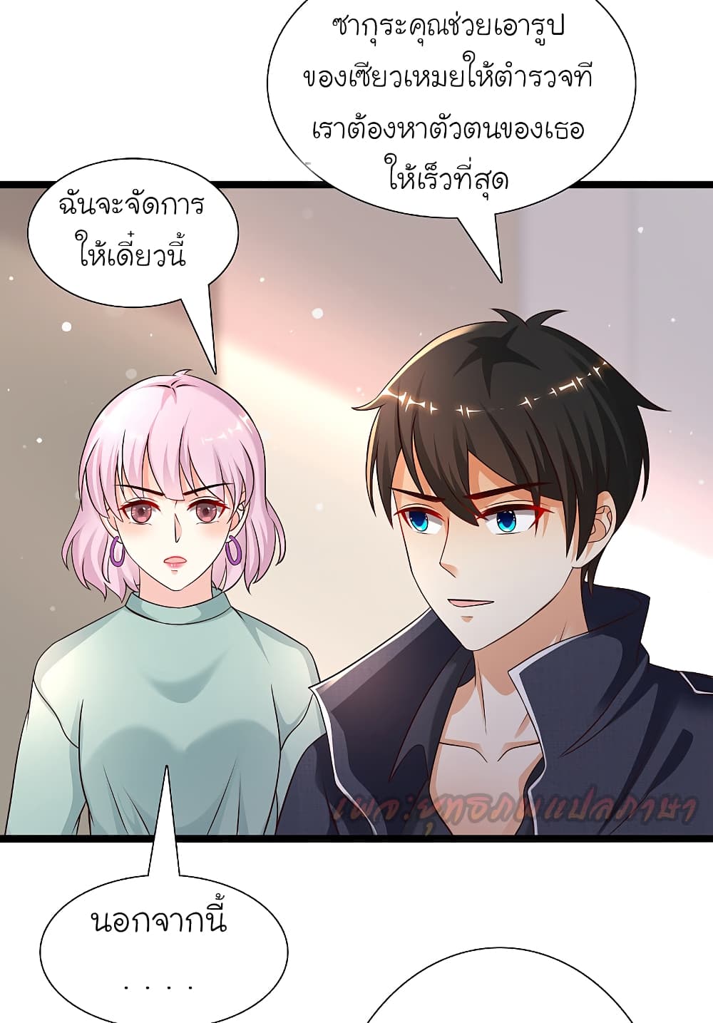 The Strongest Peach Blossom 186 (24)