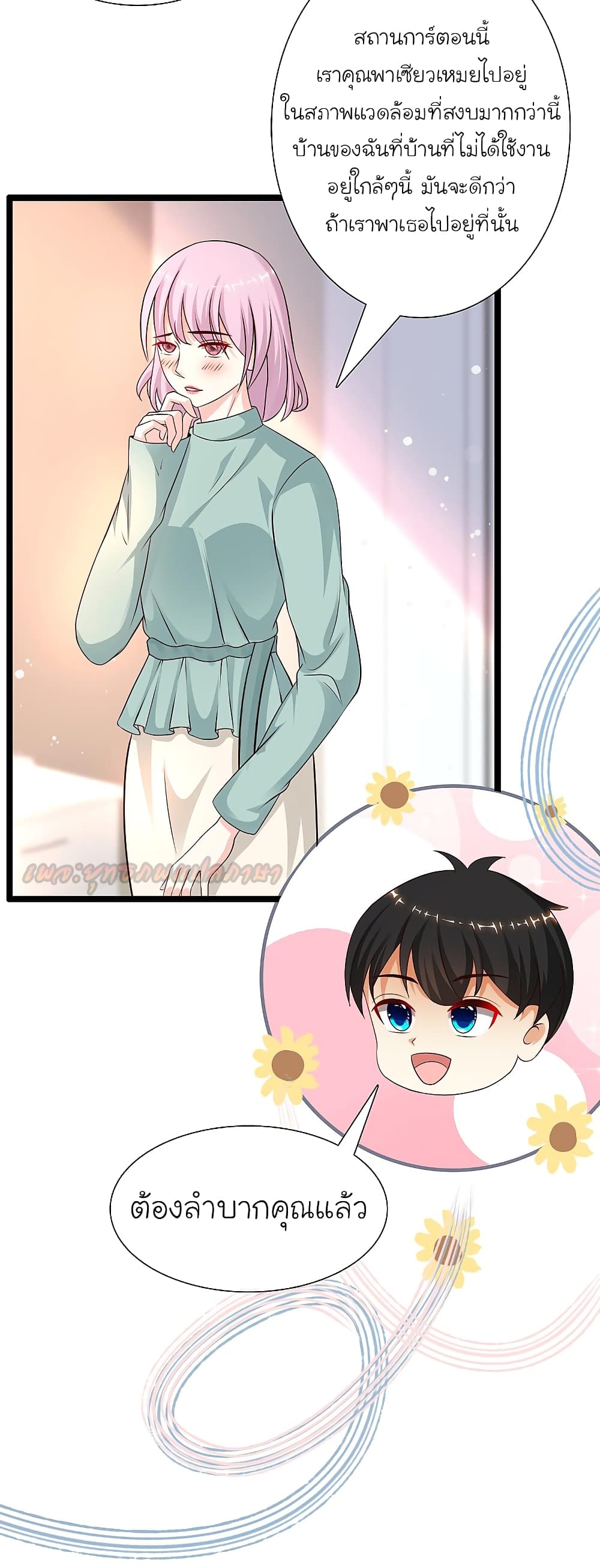 The Strongest Peach Blossom 186 (25)