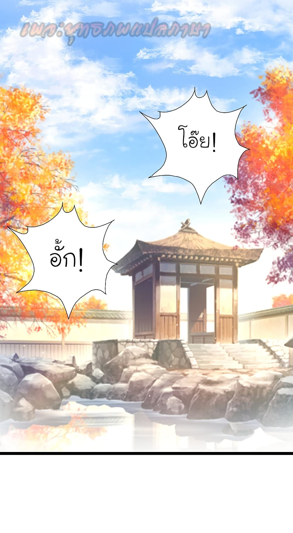The Strongest Peach Blossom 186 (26)