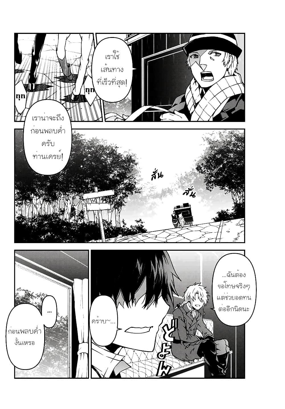 The Weakest Occupation 9 (2)