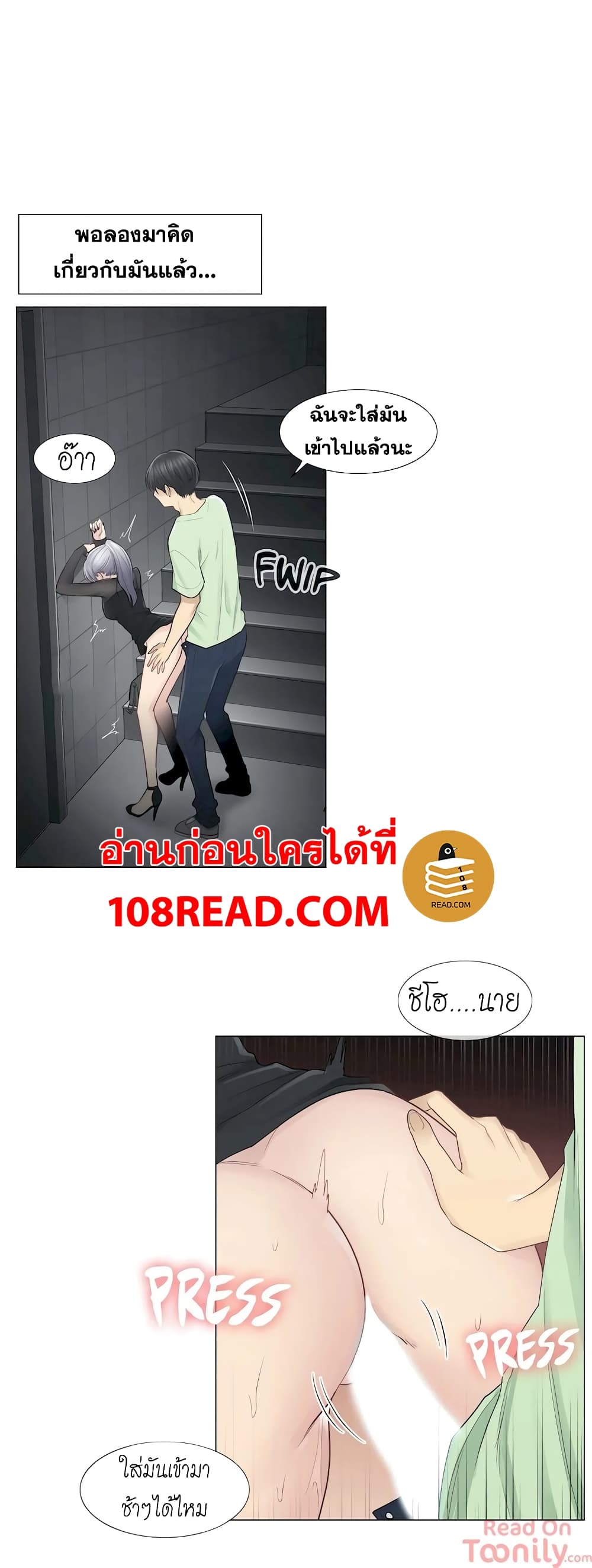 Touch to Unlock 21 (6)