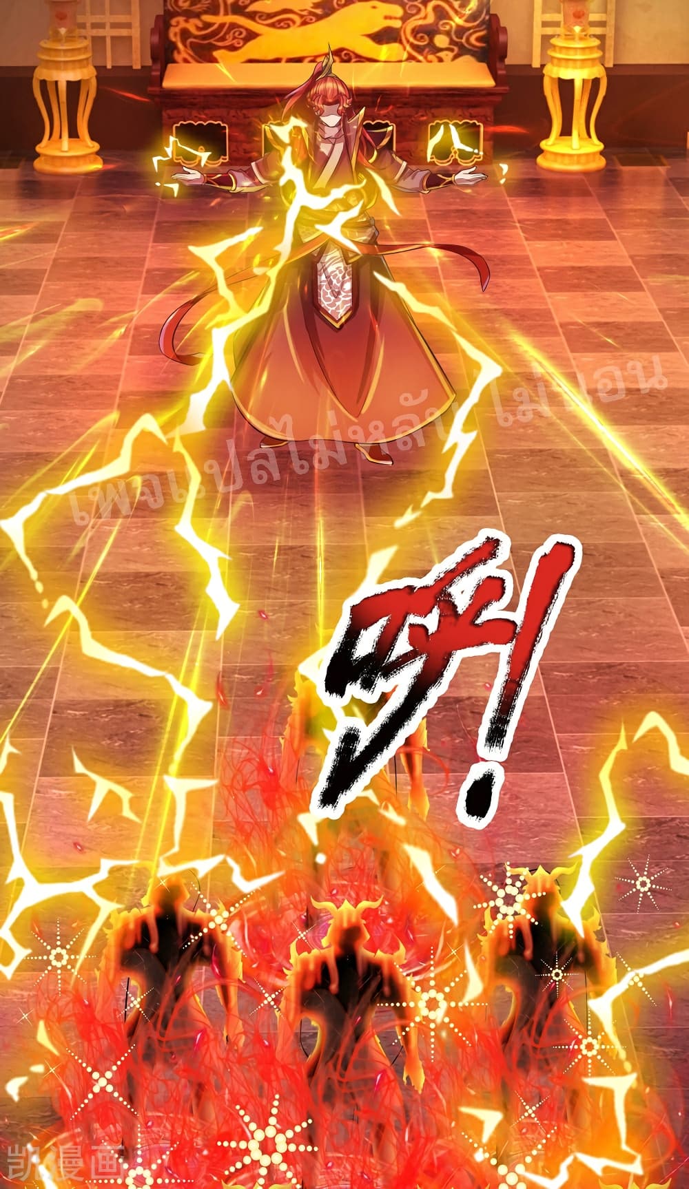 Ultimate Demon King System 64 (13)