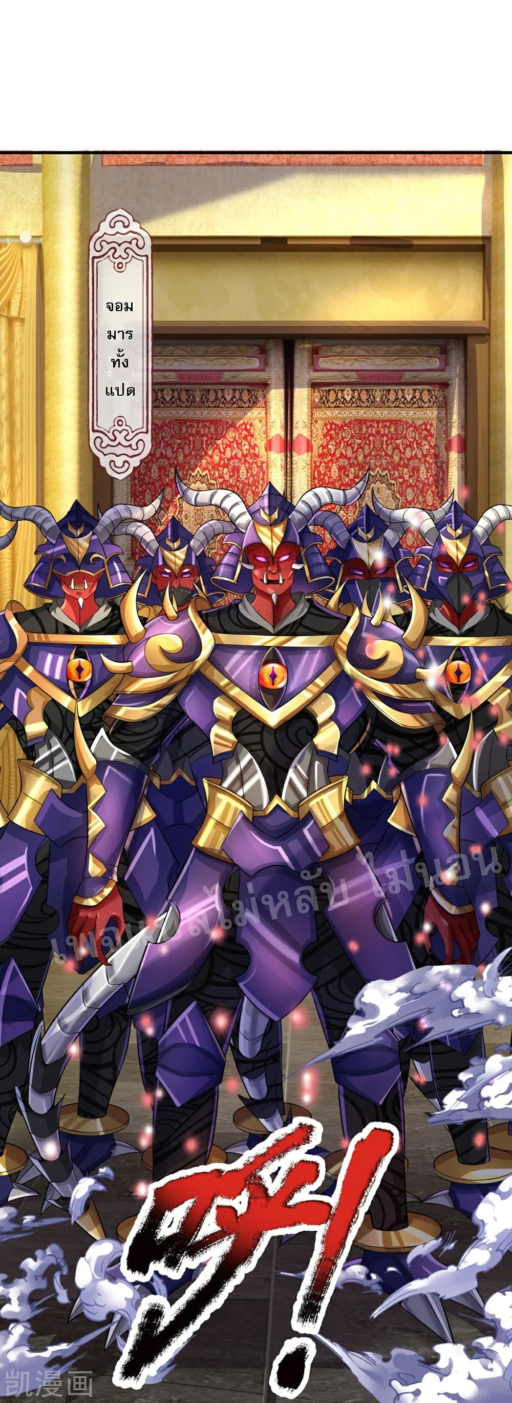 Ultimate Demon King System 64 (15)