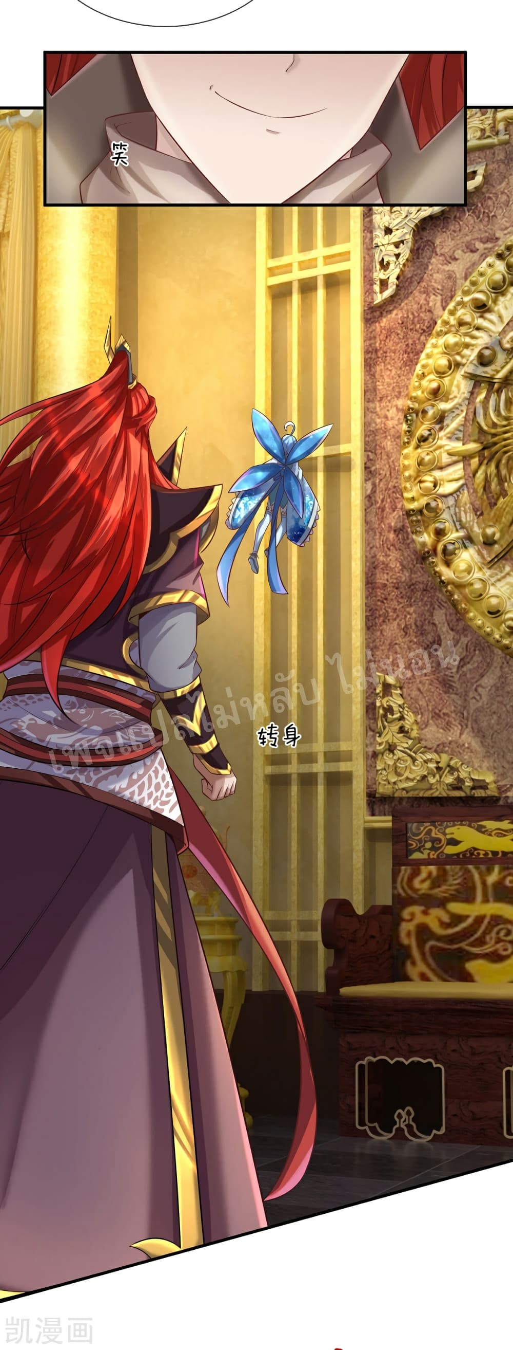 Ultimate Demon King System 64 (25)