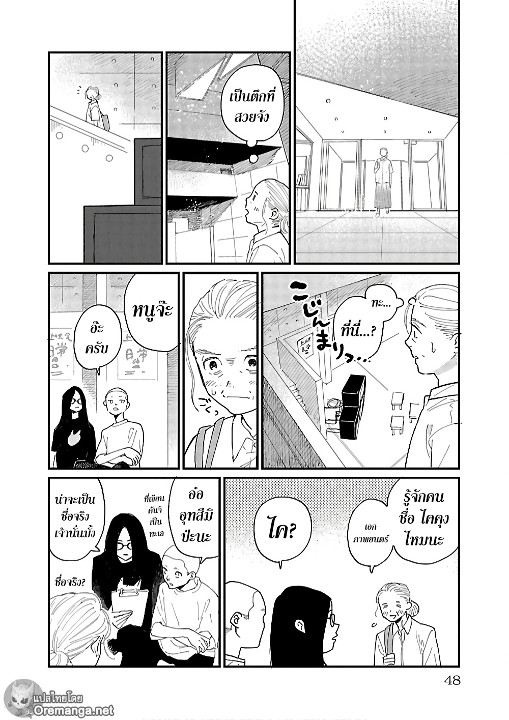 Umi ga Hashiru End Roll 2 (10)
