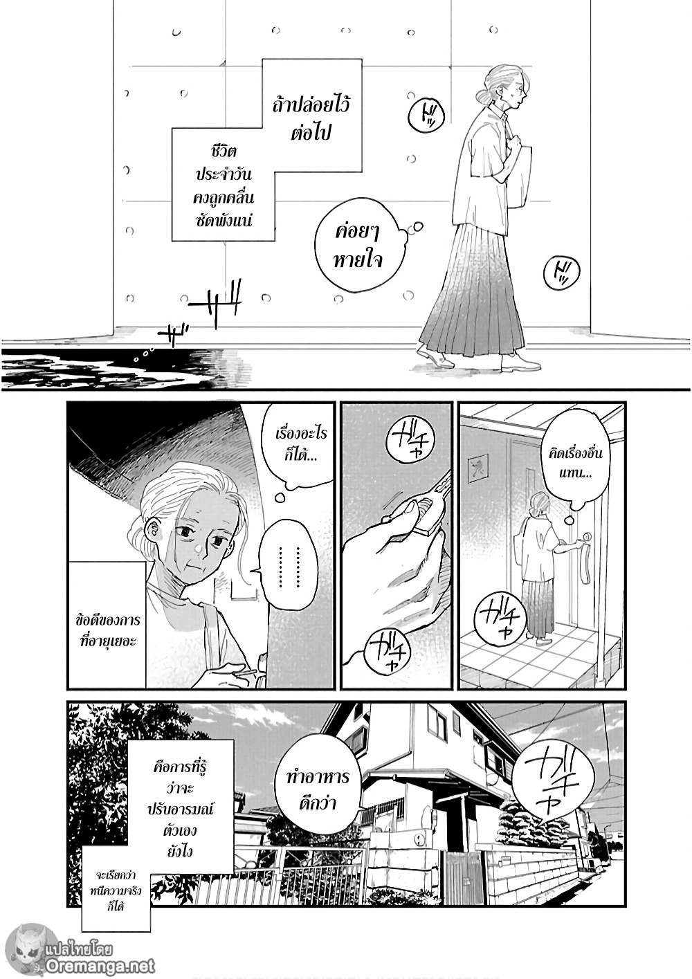 Umi ga Hashiru End Roll 2 (21)