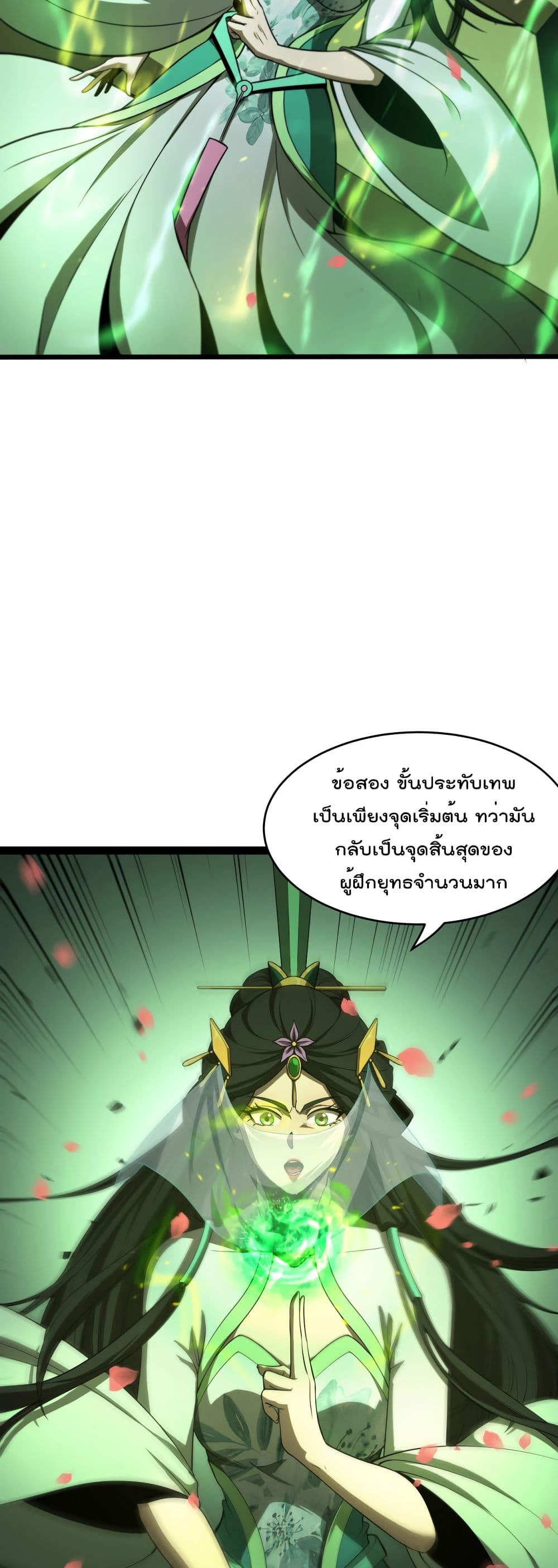 World's Apocalypse Online 26 (16)