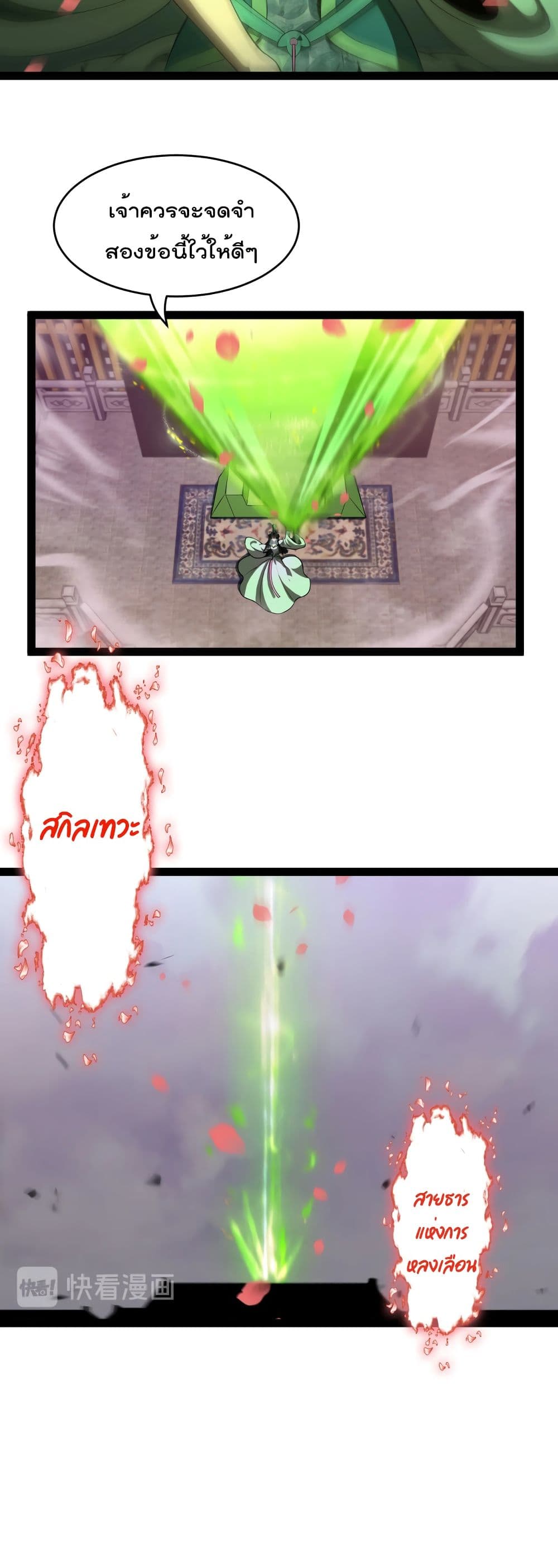 World's Apocalypse Online 26 (17)
