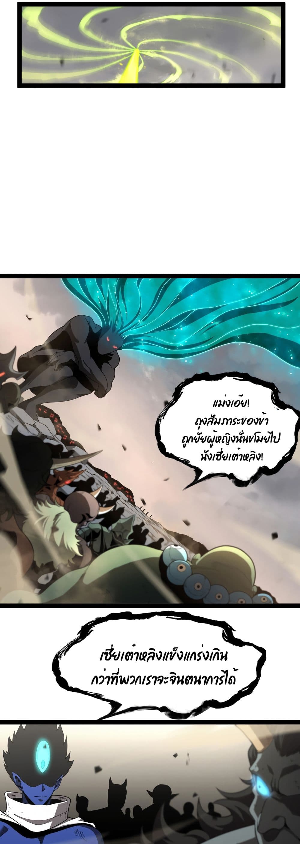 World's Apocalypse Online 26 (18)