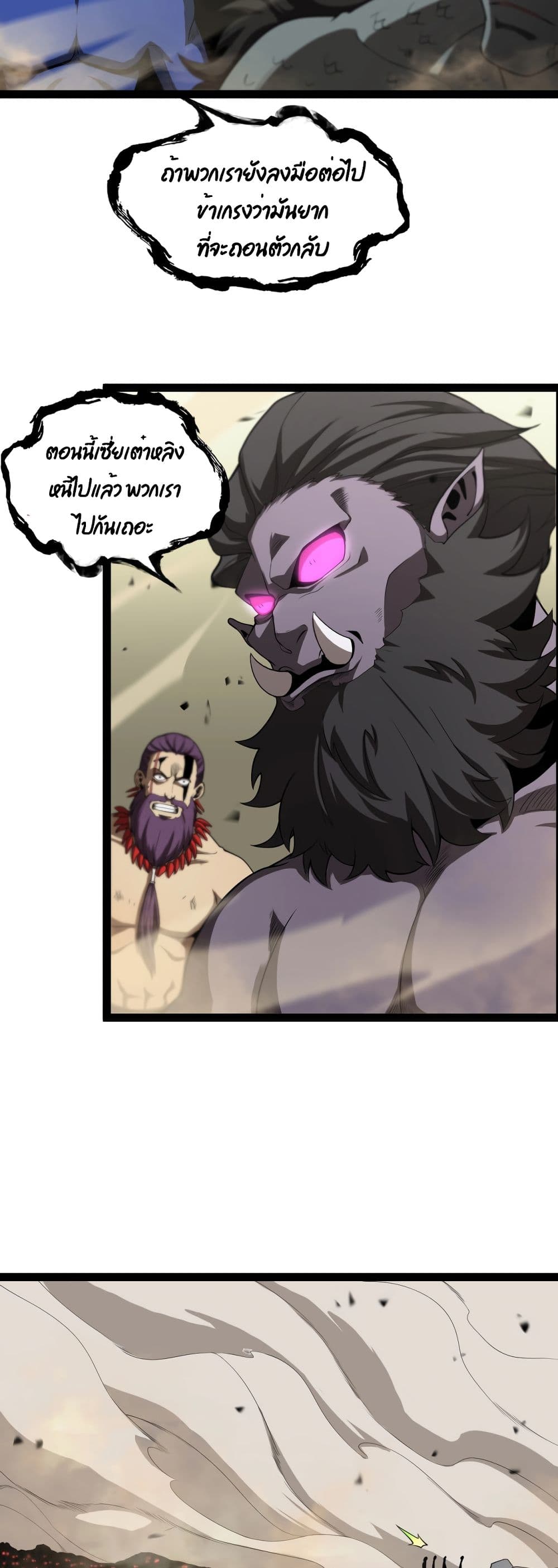 World's Apocalypse Online 26 (19)