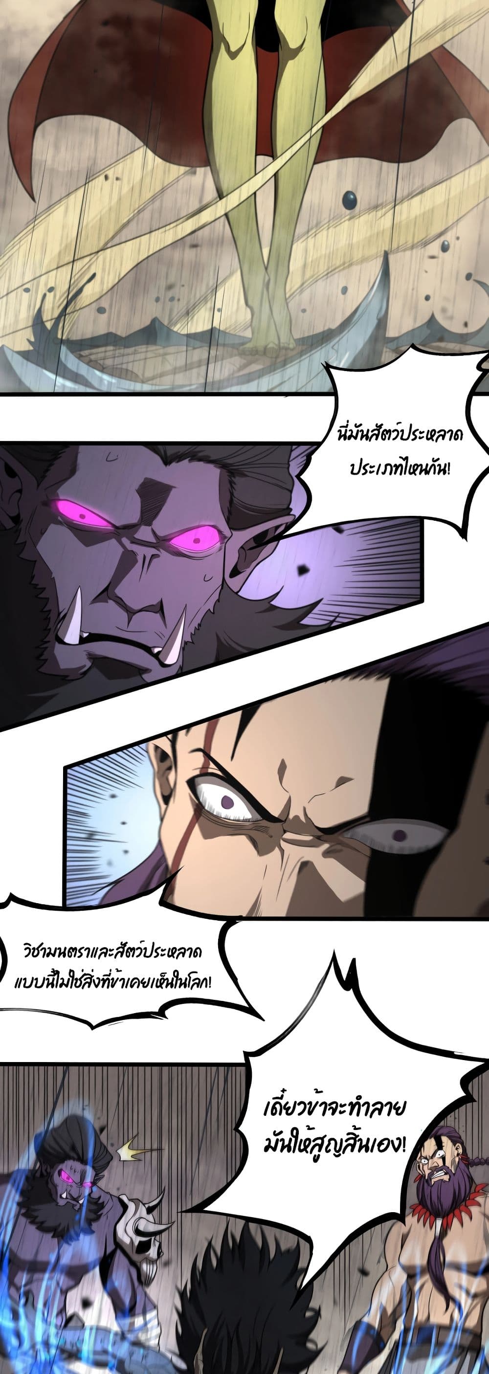 World's Apocalypse Online 26 (25)