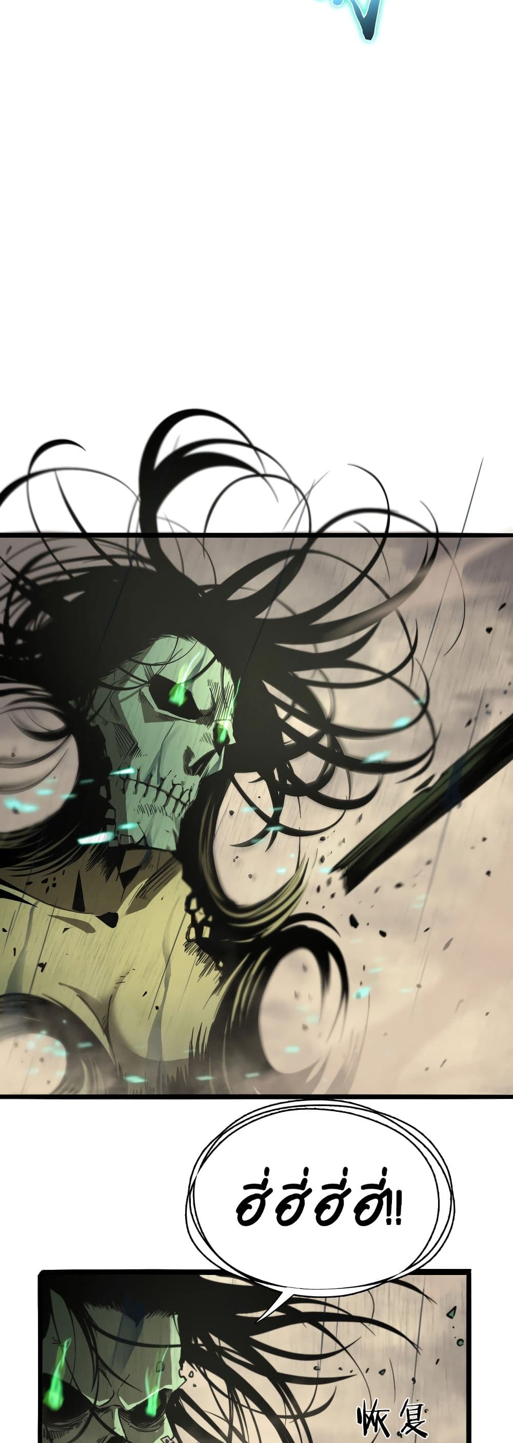 World's Apocalypse Online 26 (27)