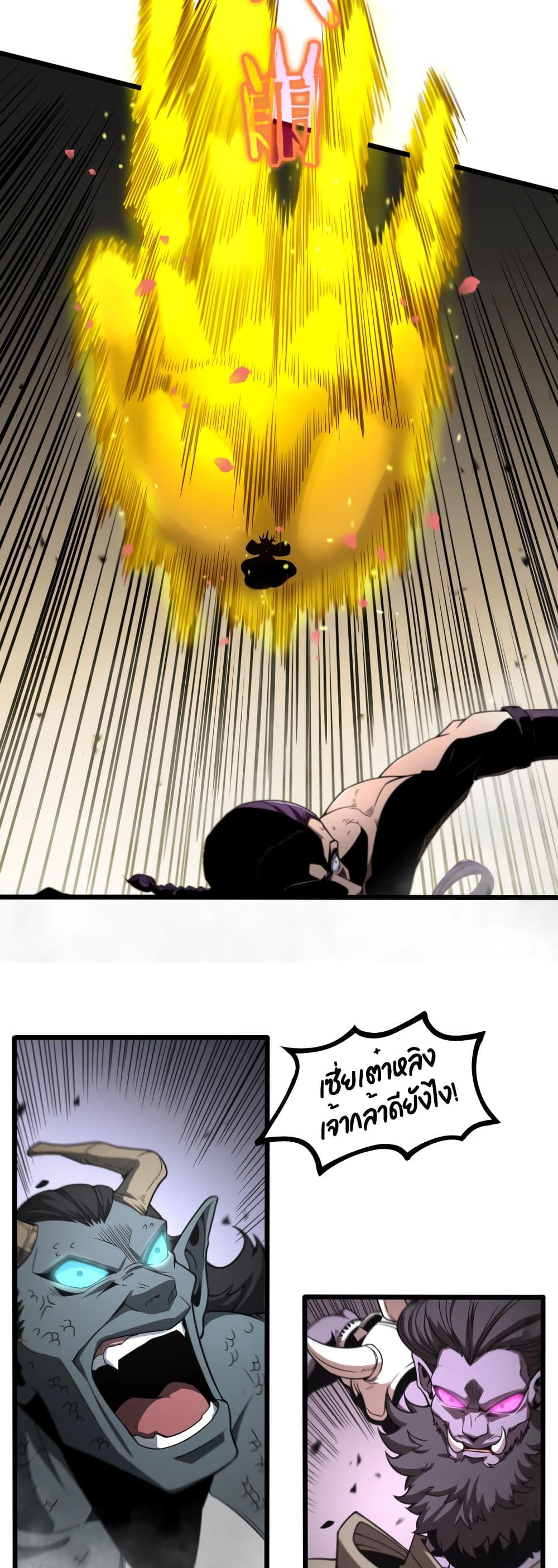 World's Apocalypse Online 26 (5)