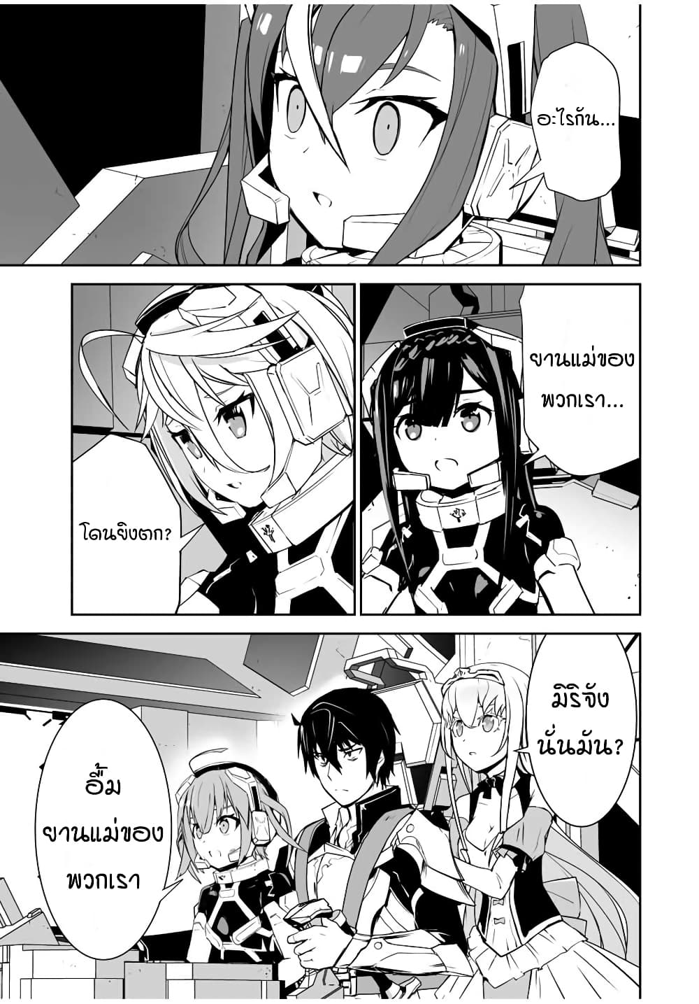 Yuusha Shoutai Kamoku Yuusha Wa Nagisa Renai 6 (17)