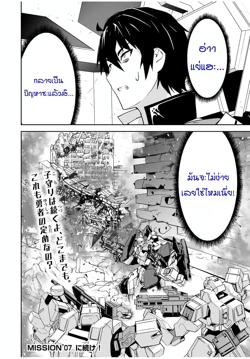 Yuusha Shoutai Kamoku Yuusha Wa Nagisa Renai 6 (18)