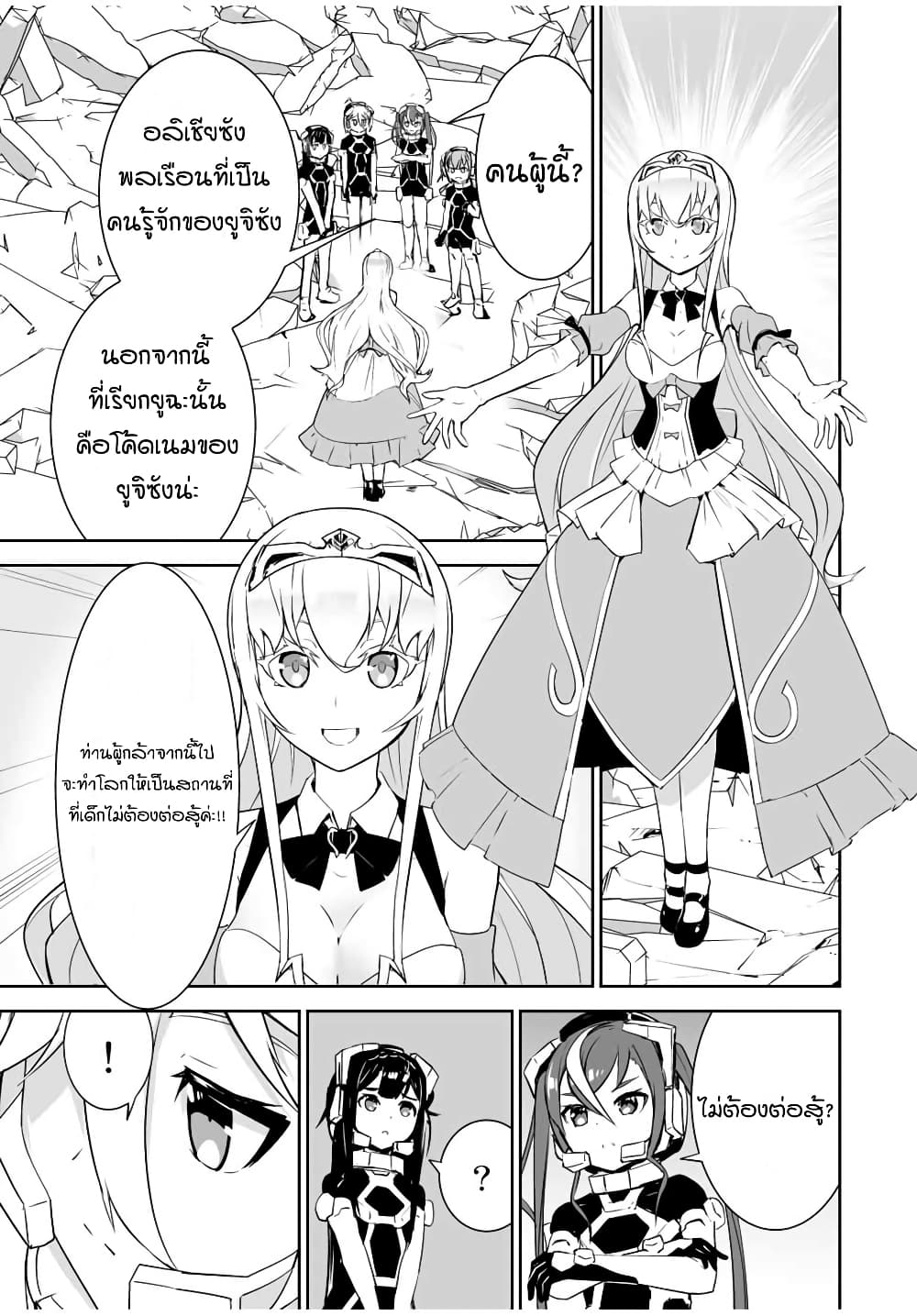 Yuusha Shoutai Kamoku Yuusha Wa Nagisa Renai 6 (5)