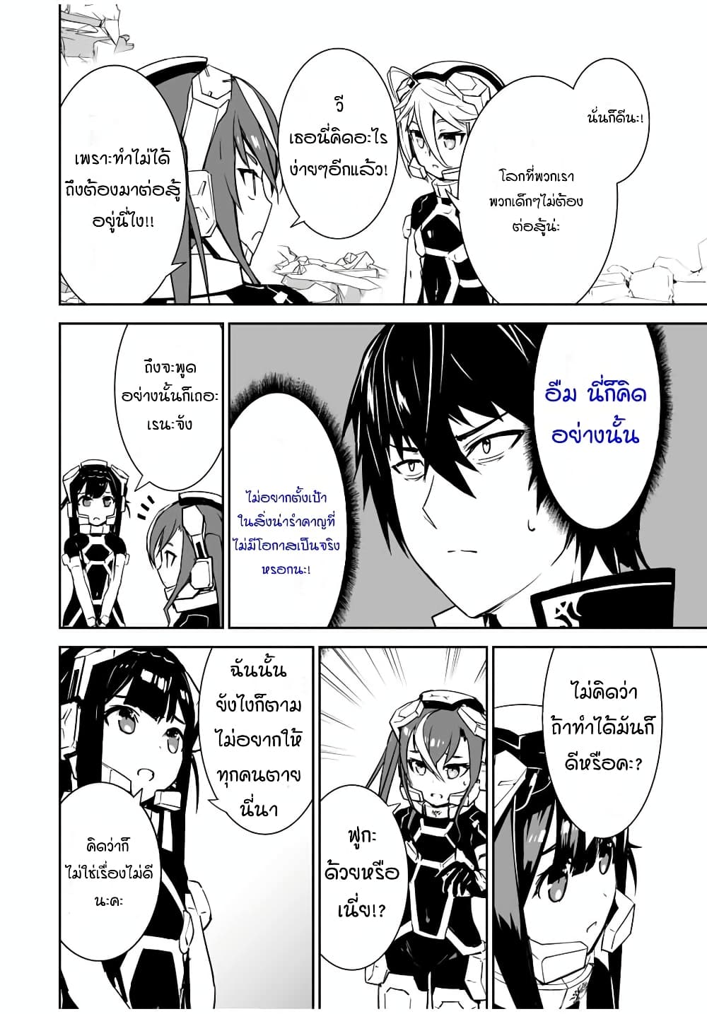 Yuusha Shoutai Kamoku Yuusha Wa Nagisa Renai 6 (6)