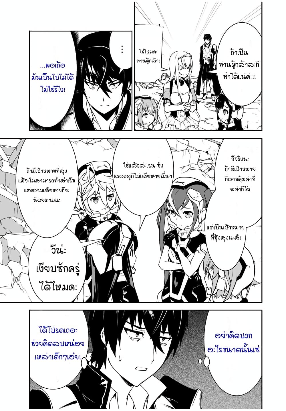 Yuusha Shoutai Kamoku Yuusha Wa Nagisa Renai 6 (7)