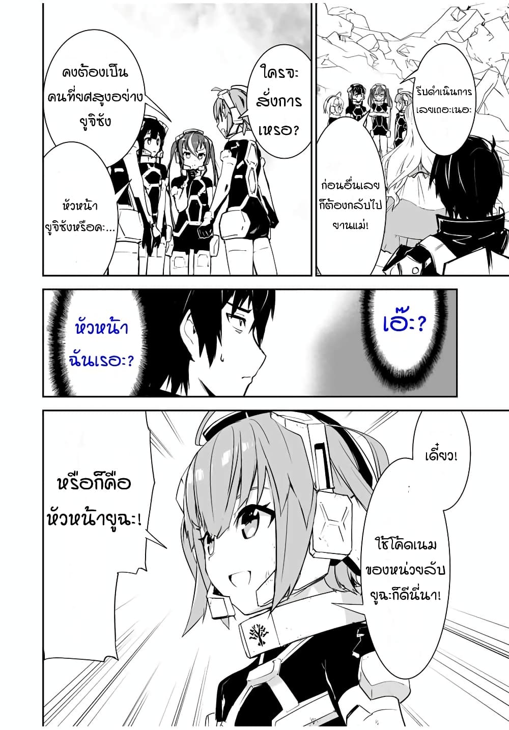 Yuusha Shoutai Kamoku Yuusha Wa Nagisa Renai 6 (8)