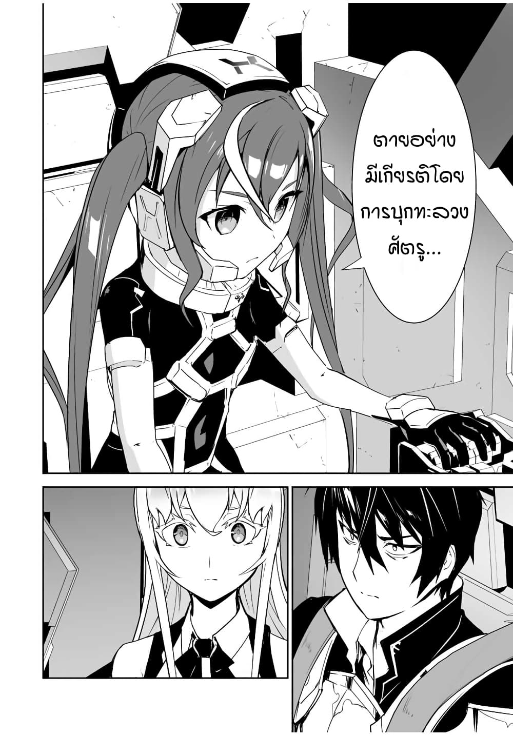 Yuusha Shoutai Kamoku Yuusha Wa Nagisa Renai 7 (10)