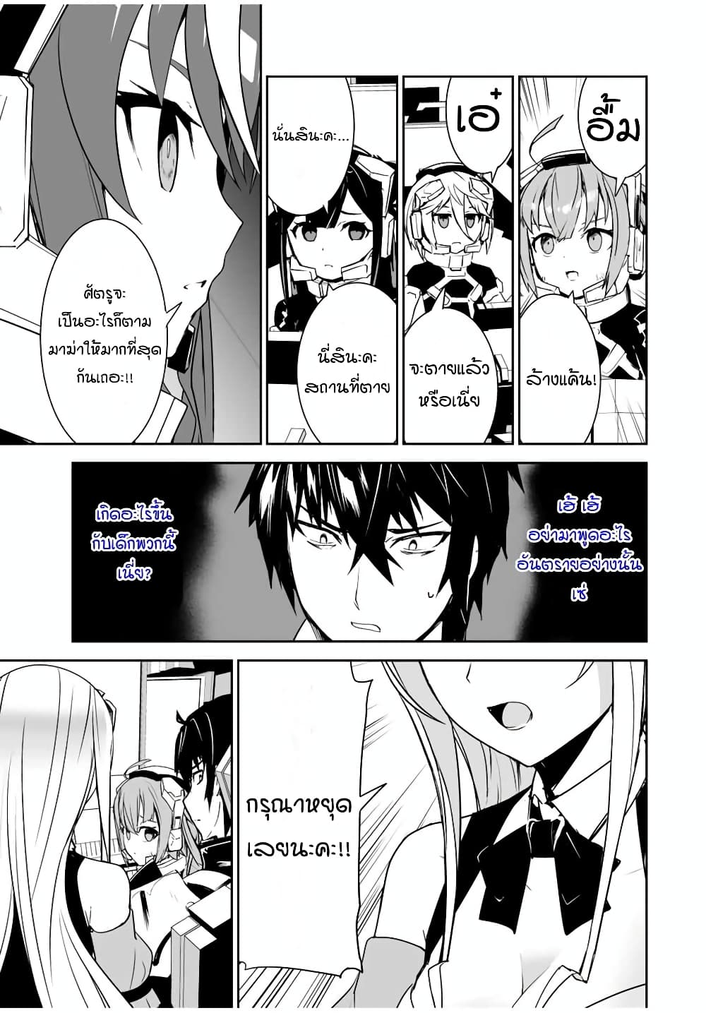 Yuusha Shoutai Kamoku Yuusha Wa Nagisa Renai 7 (11)