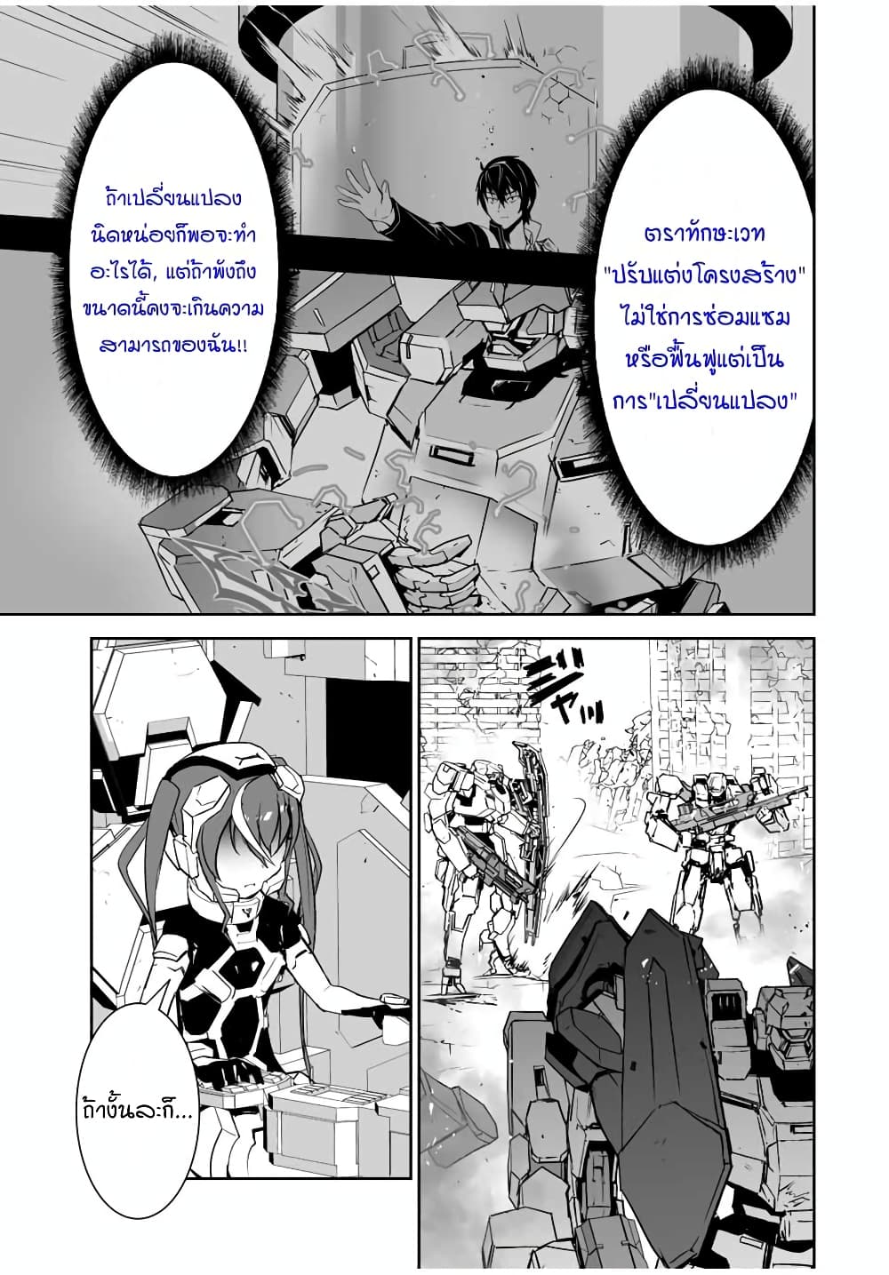 Yuusha Shoutai Kamoku Yuusha Wa Nagisa Renai 7 (9)