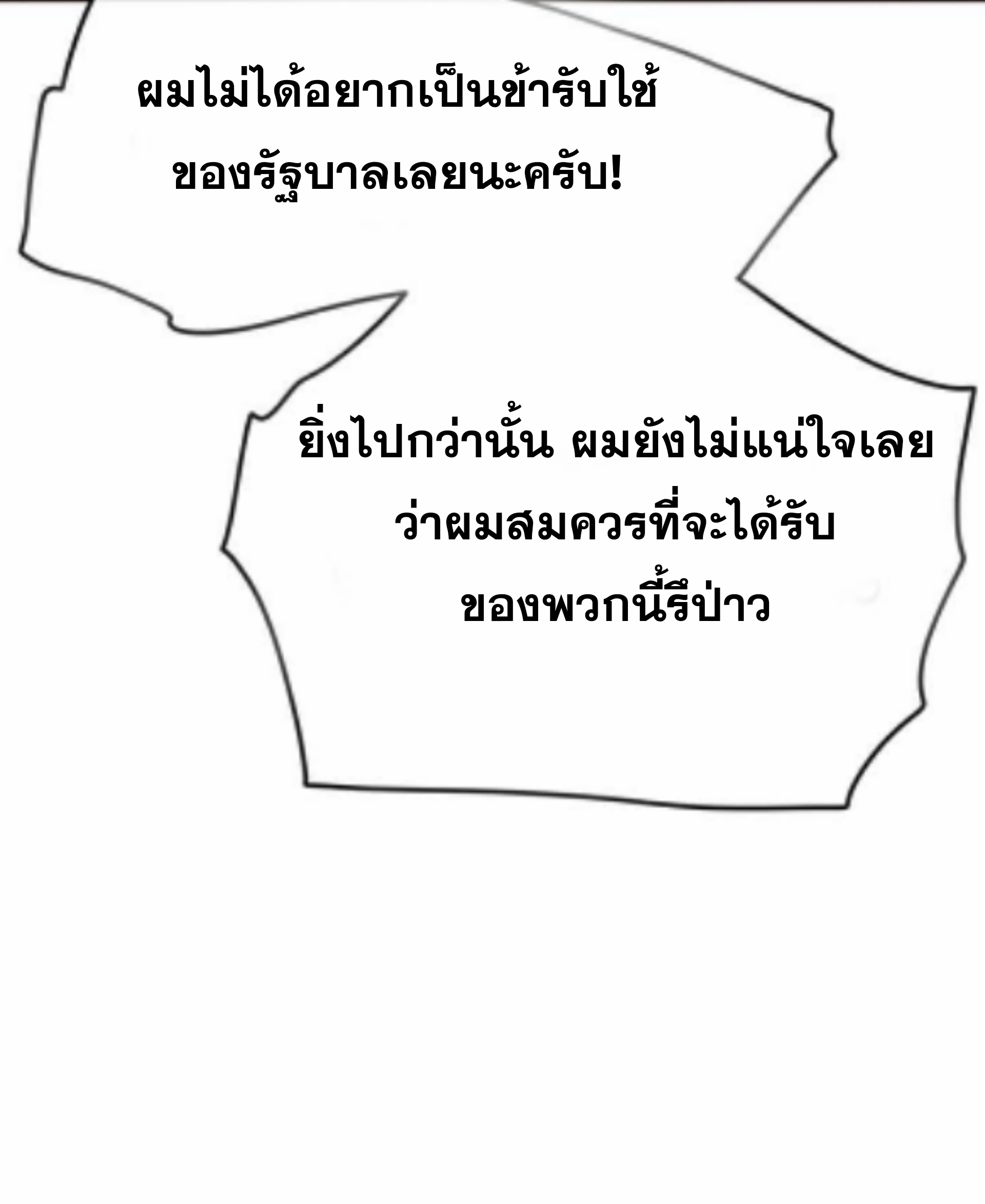 the indefeatable swordman60 (11)