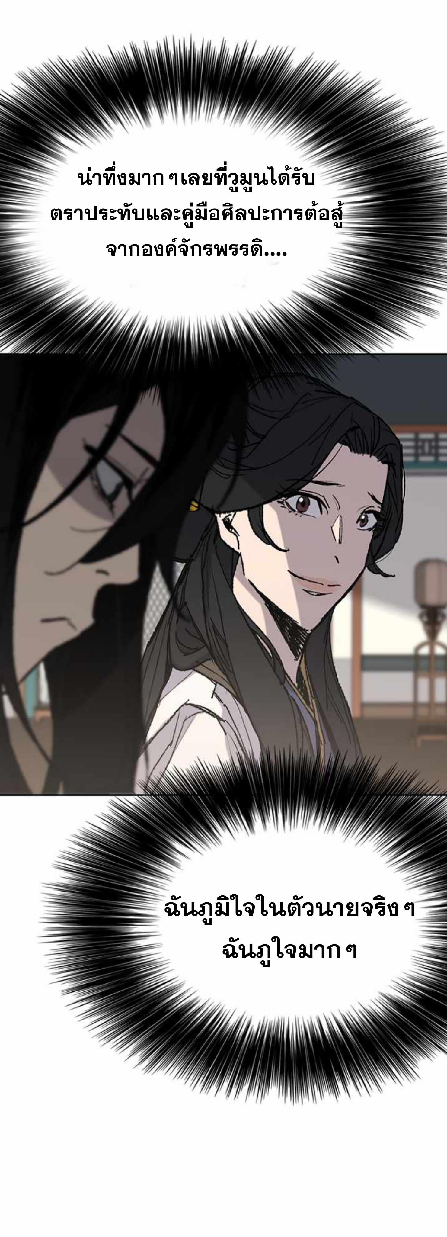 the indefeatable swordman60 (17)