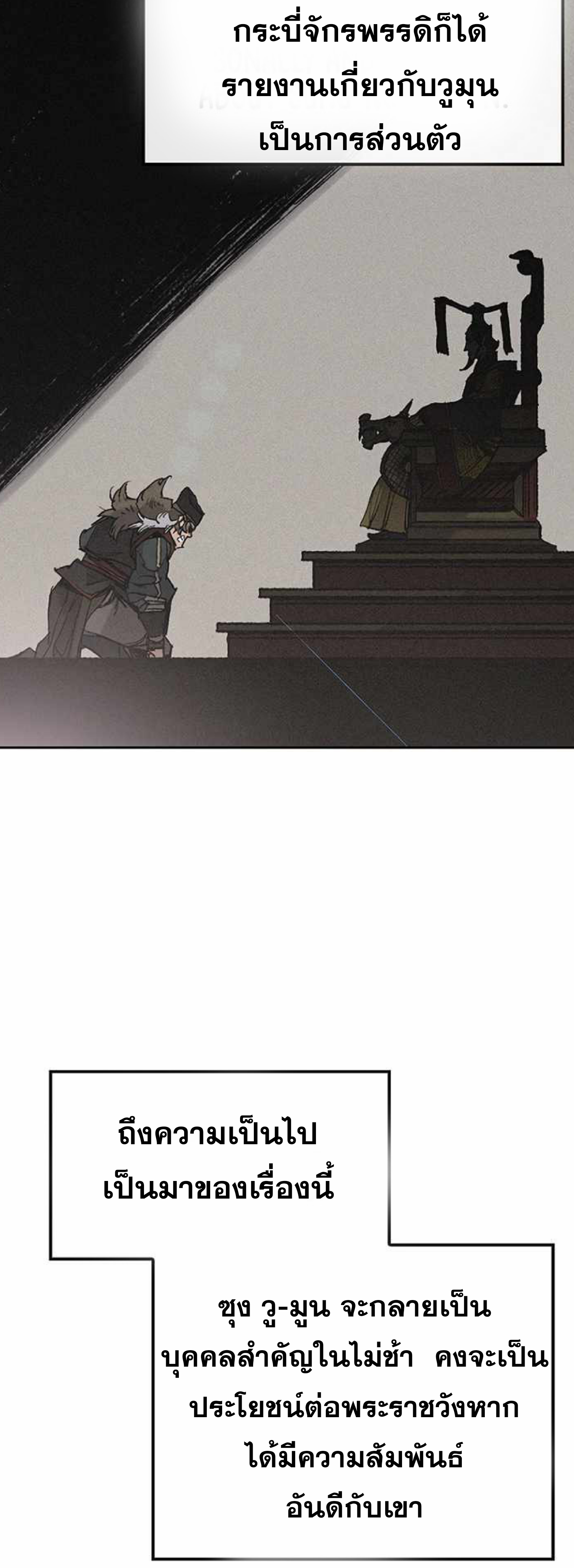 the indefeatable swordman60 (19)