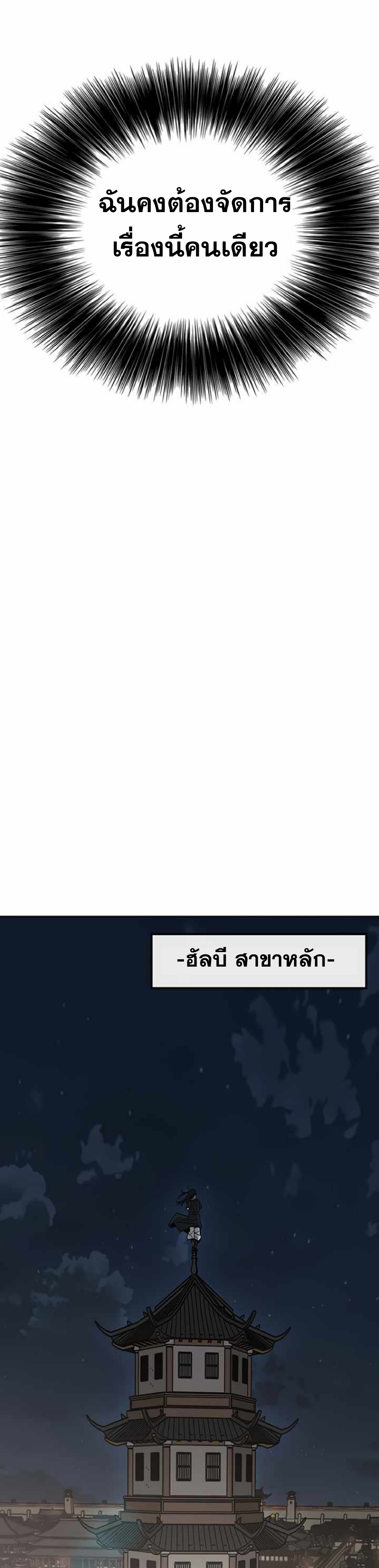 the indefeatable swordman60 (37)