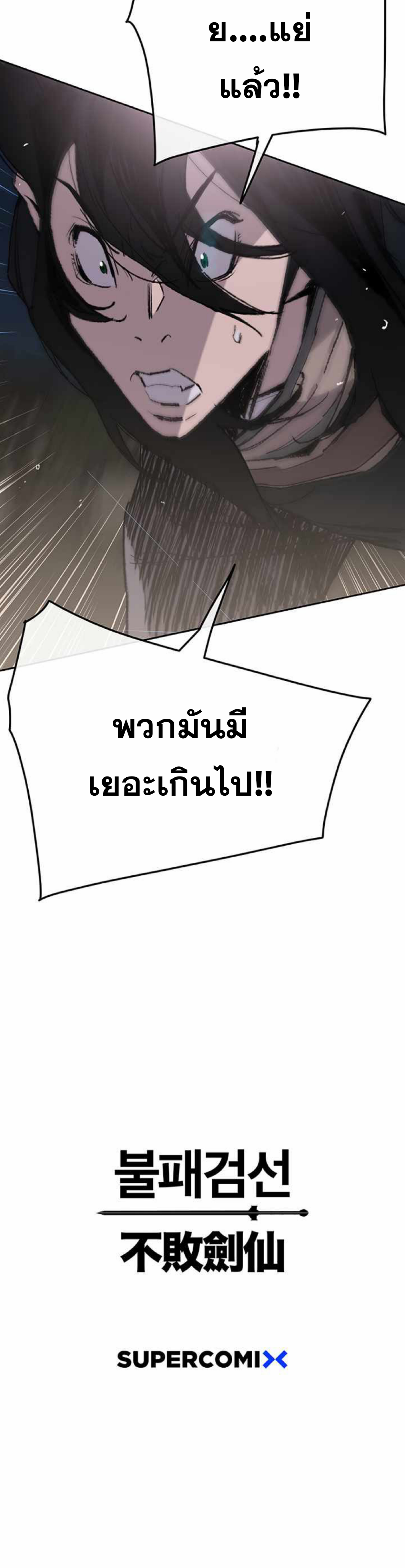 the indefeatable swordman60 (50)