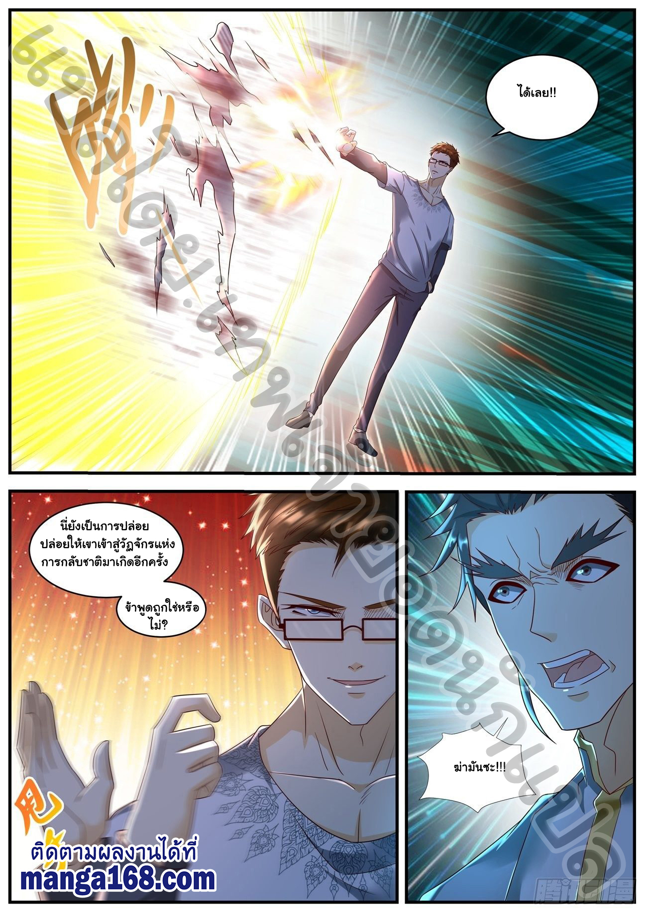 เฉินฟาน582 (11)