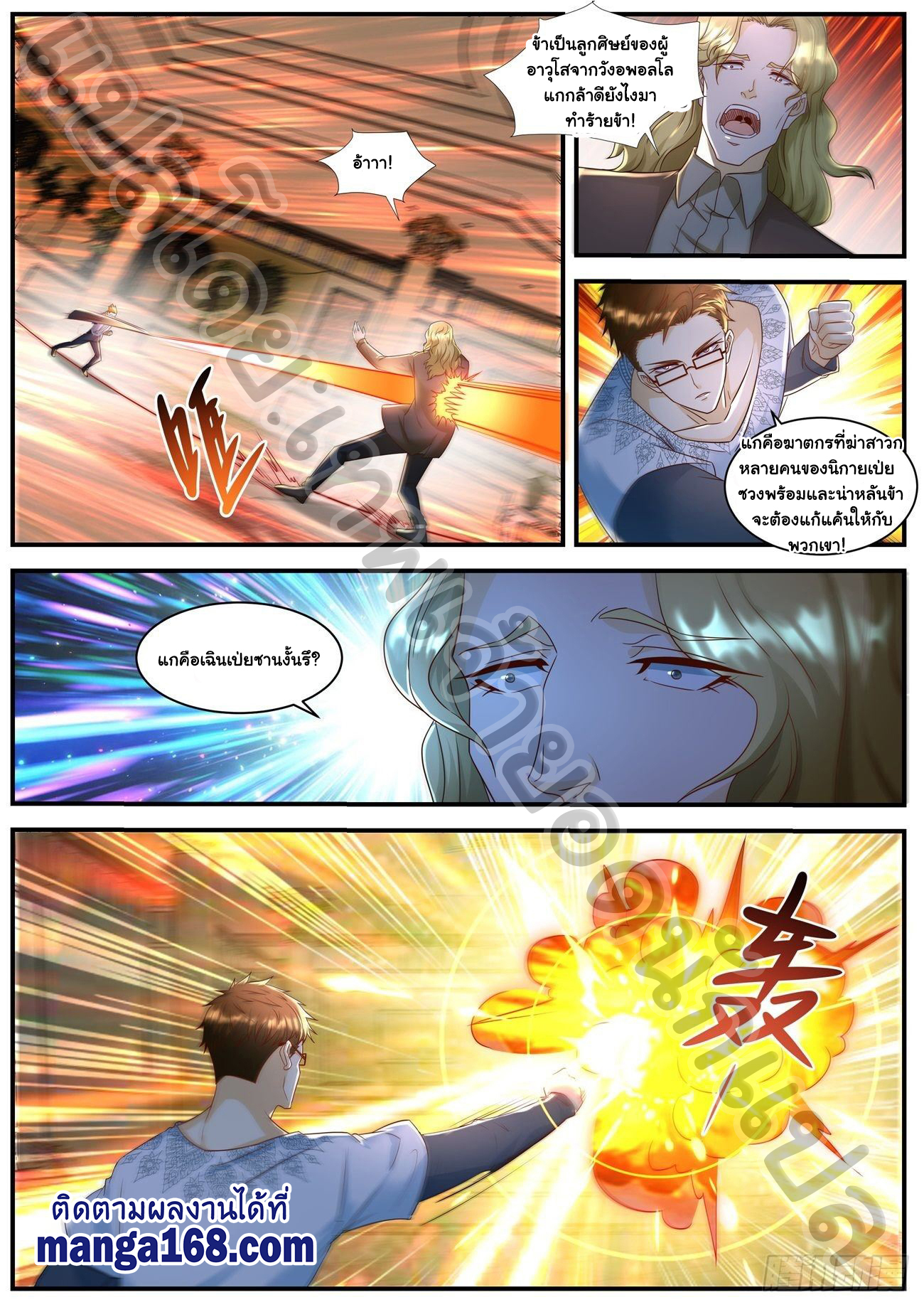เฉินฟาน582 (3)